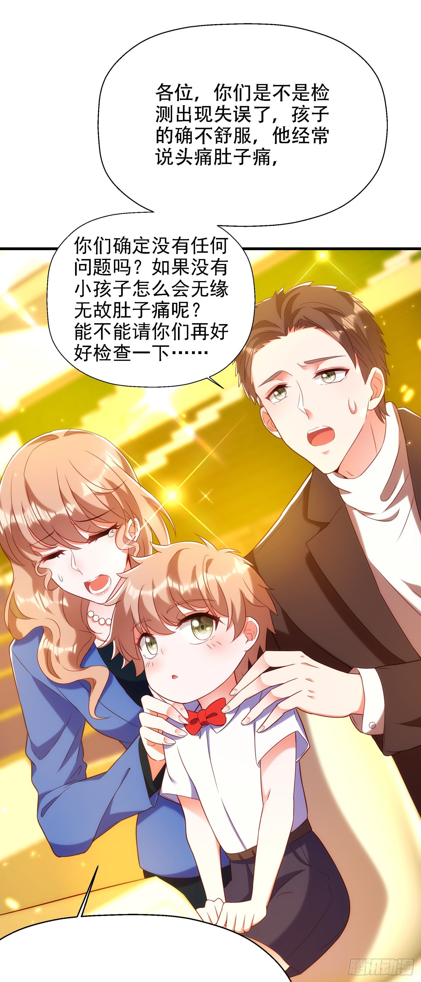 重生空间：大小姐不好惹韩漫全集-第153话 我只是想让你们陪我无删减无遮挡章节图片 