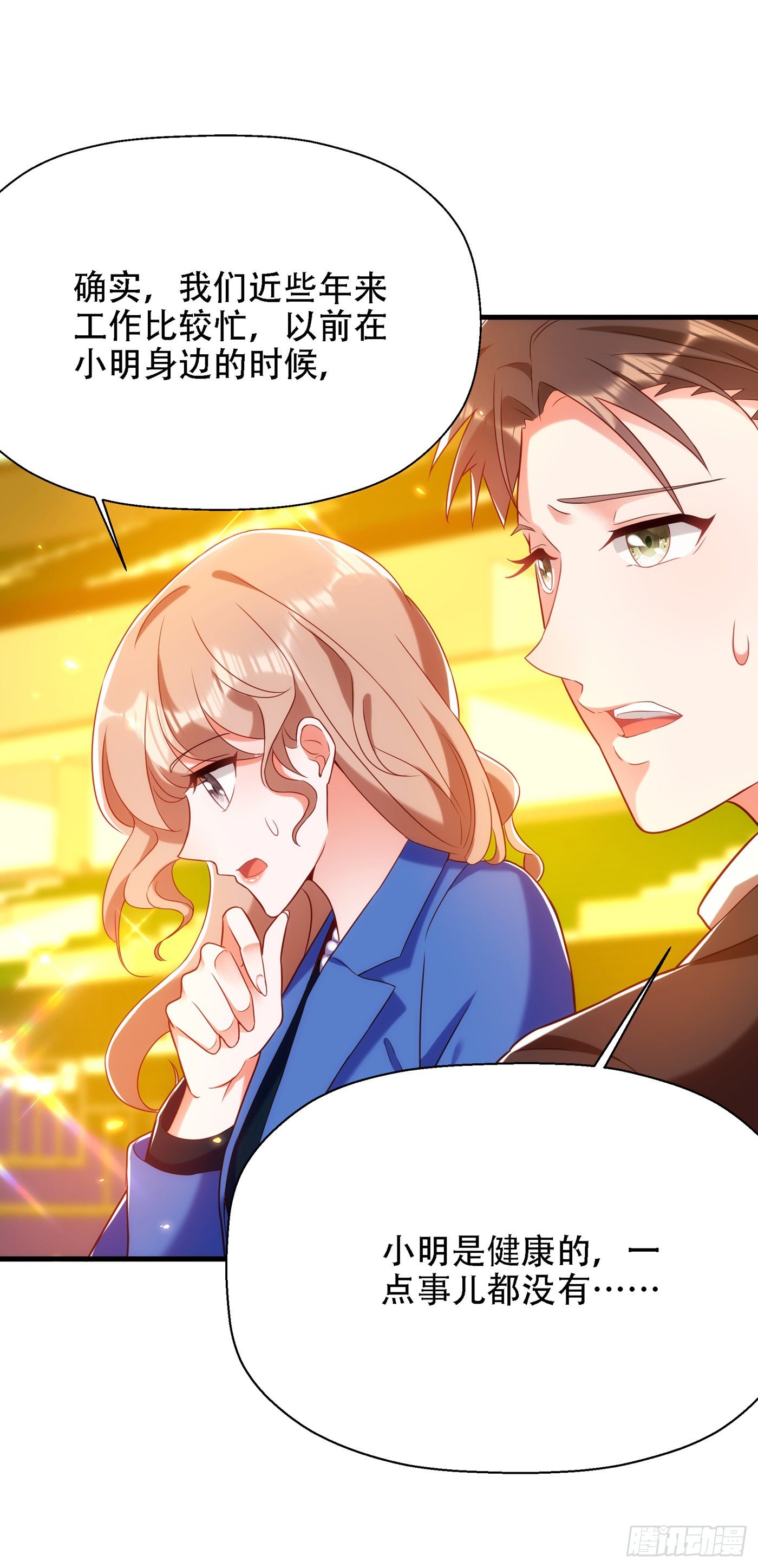 重生空间：大小姐不好惹韩漫全集-第153话 我只是想让你们陪我无删减无遮挡章节图片 