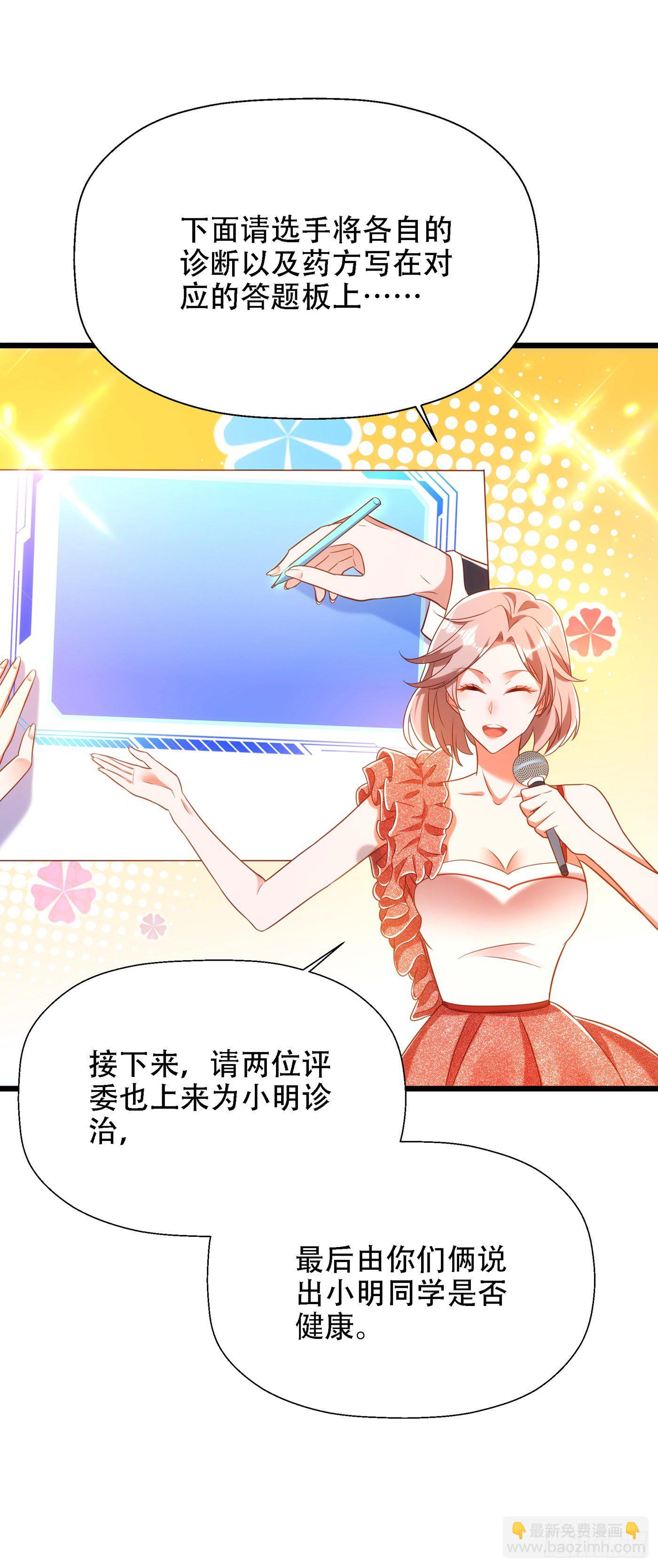 重生空间：大小姐不好惹韩漫全集-第153话 我只是想让你们陪我无删减无遮挡章节图片 