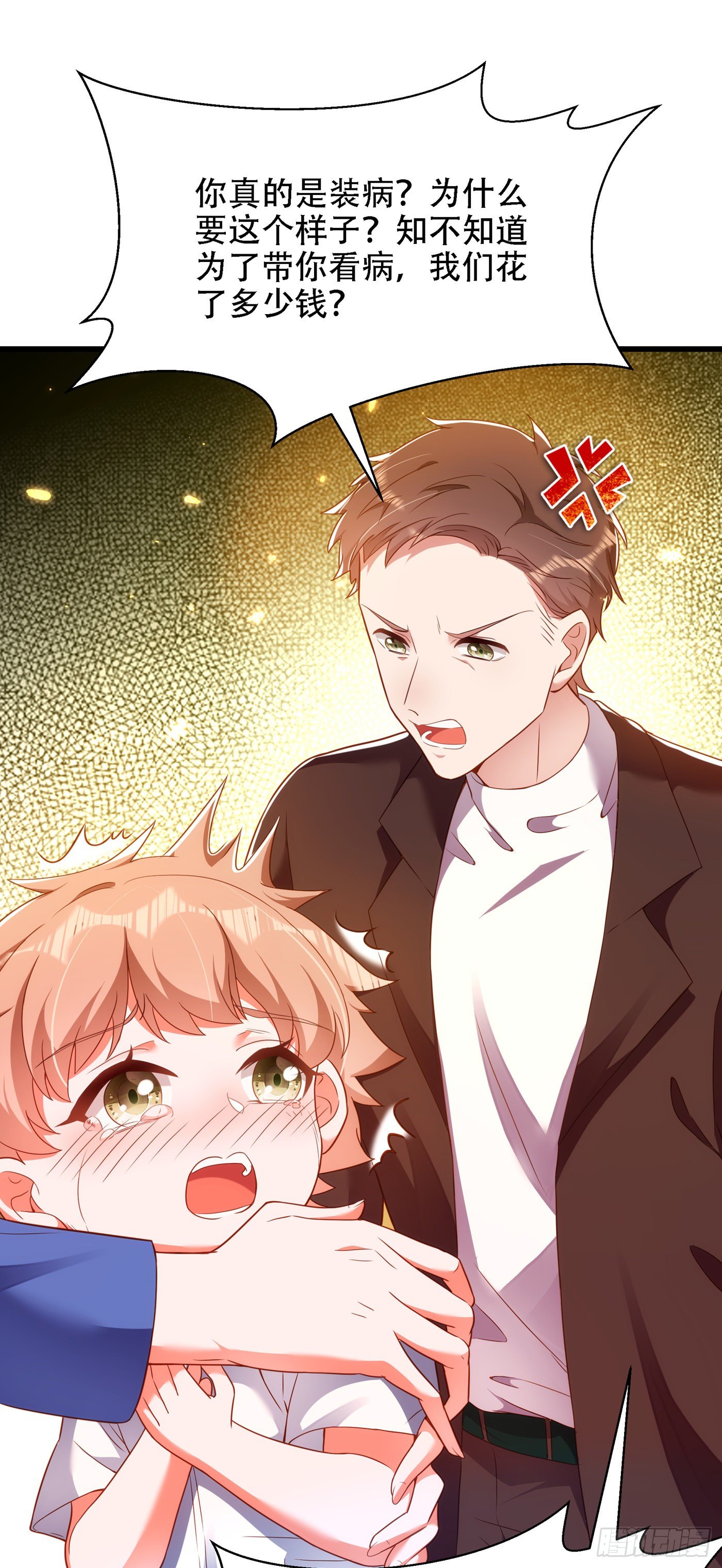 重生空间：大小姐不好惹韩漫全集-第153话 我只是想让你们陪我无删减无遮挡章节图片 