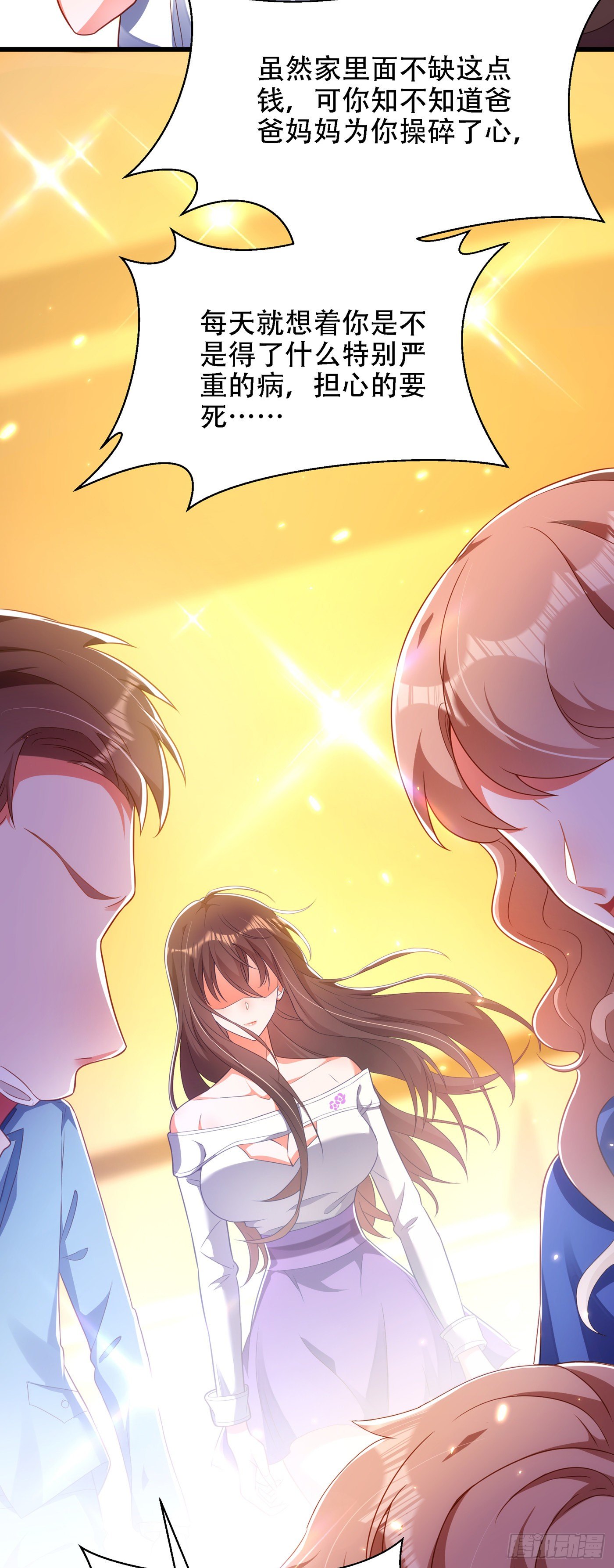 重生空间：大小姐不好惹韩漫全集-第153话 我只是想让你们陪我无删减无遮挡章节图片 