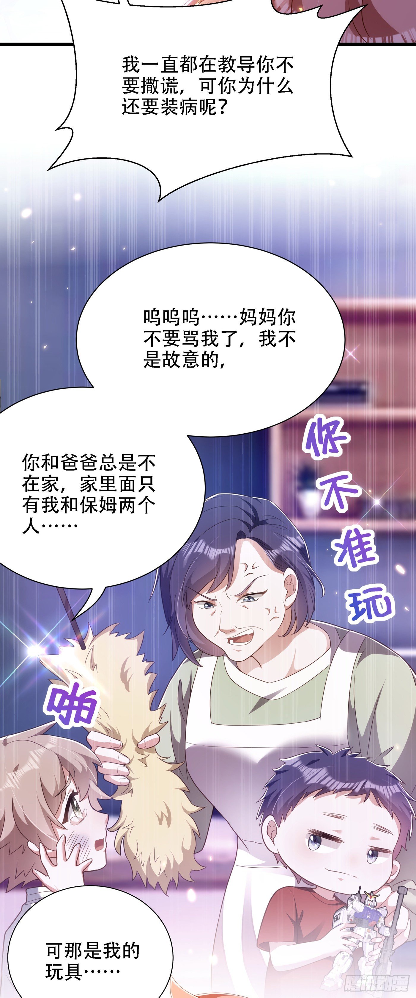 重生空间：大小姐不好惹韩漫全集-第153话 我只是想让你们陪我无删减无遮挡章节图片 