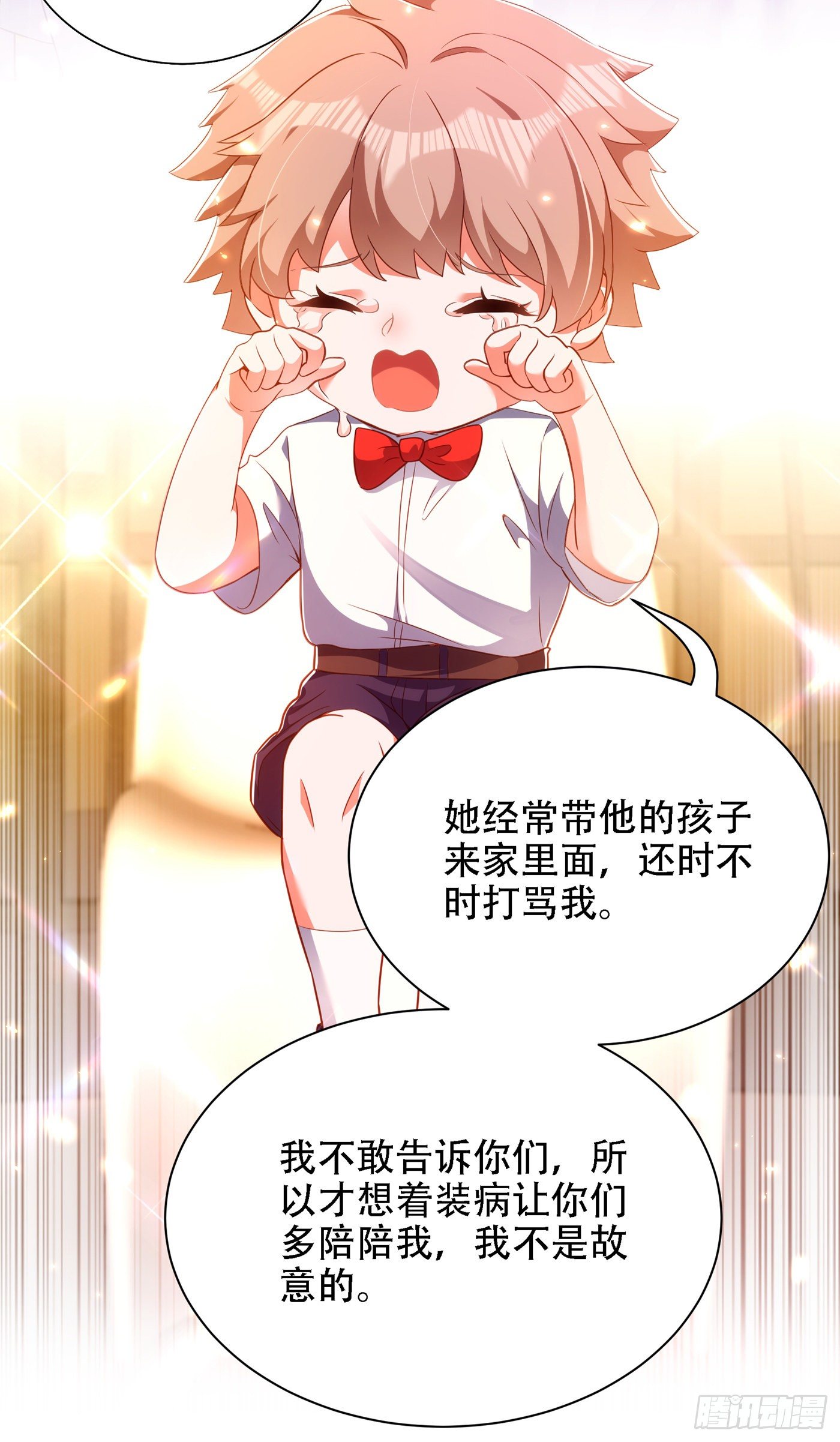 重生空间：大小姐不好惹韩漫全集-第153话 我只是想让你们陪我无删减无遮挡章节图片 