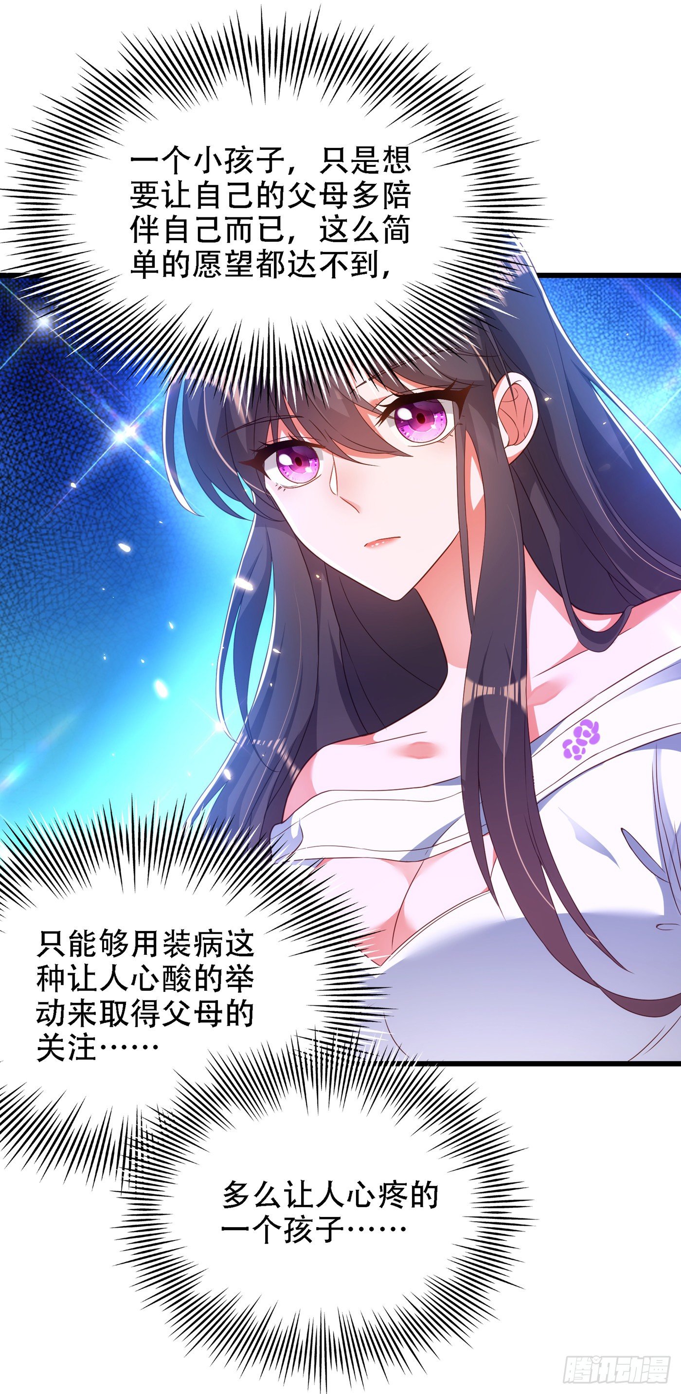 重生空间：大小姐不好惹韩漫全集-第153话 我只是想让你们陪我无删减无遮挡章节图片 