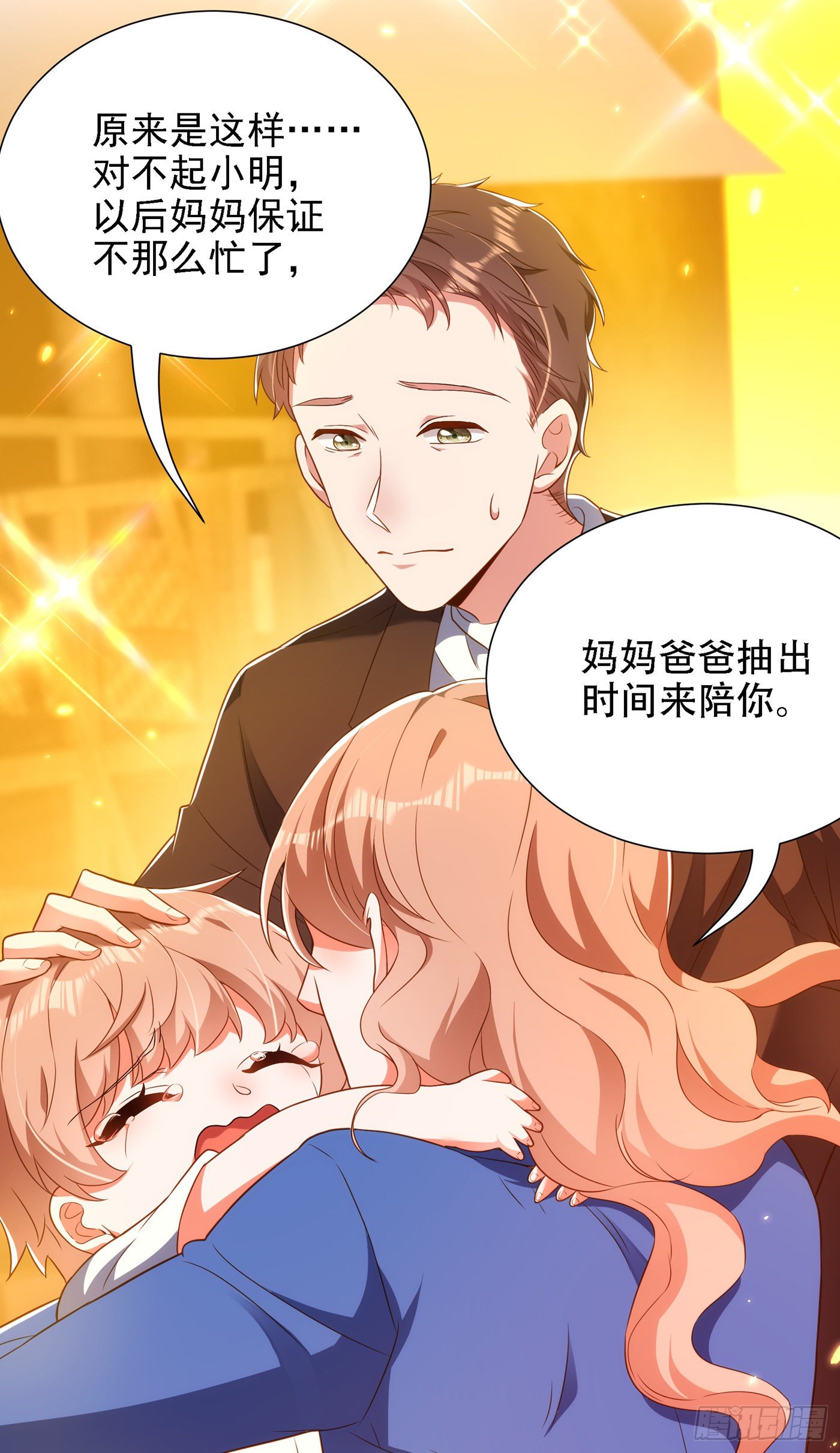 重生空间：大小姐不好惹韩漫全集-第153话 我只是想让你们陪我无删减无遮挡章节图片 