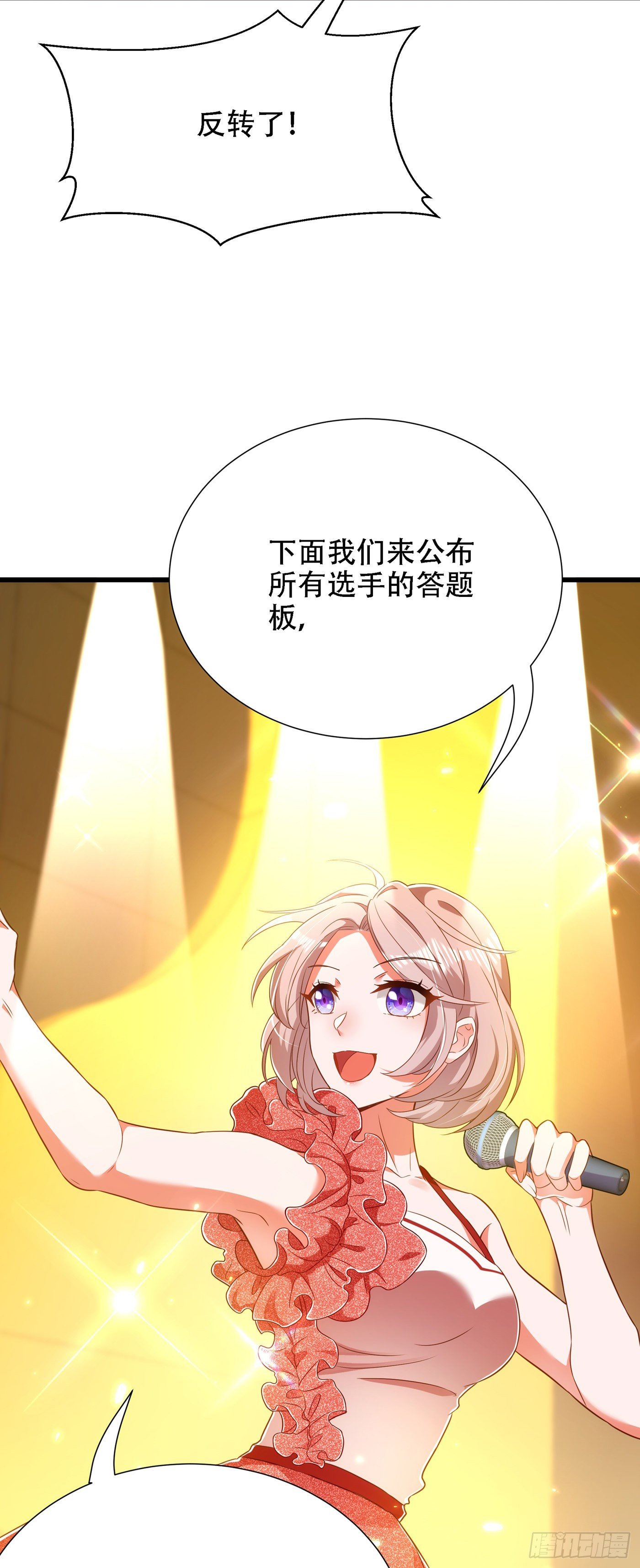 重生空间：大小姐不好惹韩漫全集-第153话 我只是想让你们陪我无删减无遮挡章节图片 