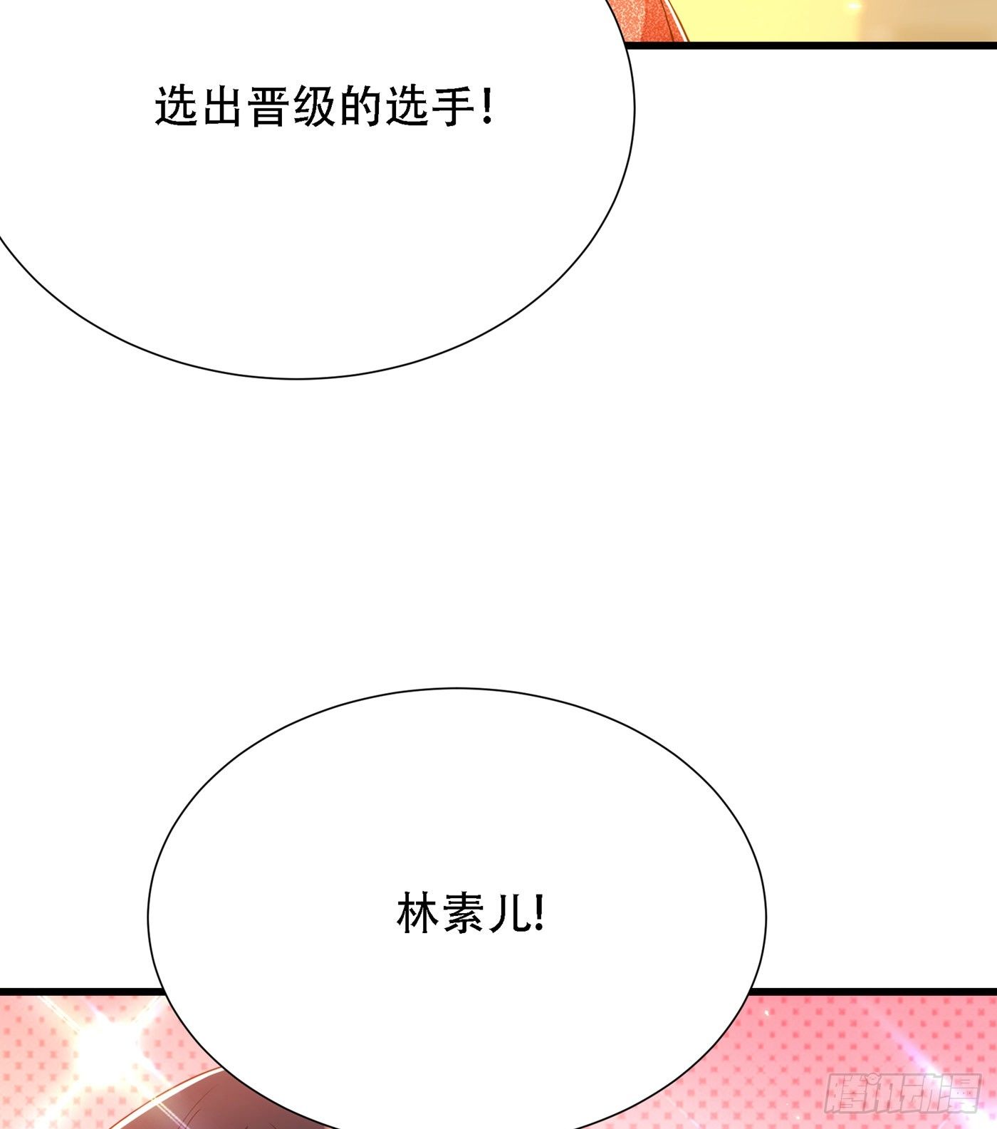 重生空间：大小姐不好惹韩漫全集-第153话 我只是想让你们陪我无删减无遮挡章节图片 