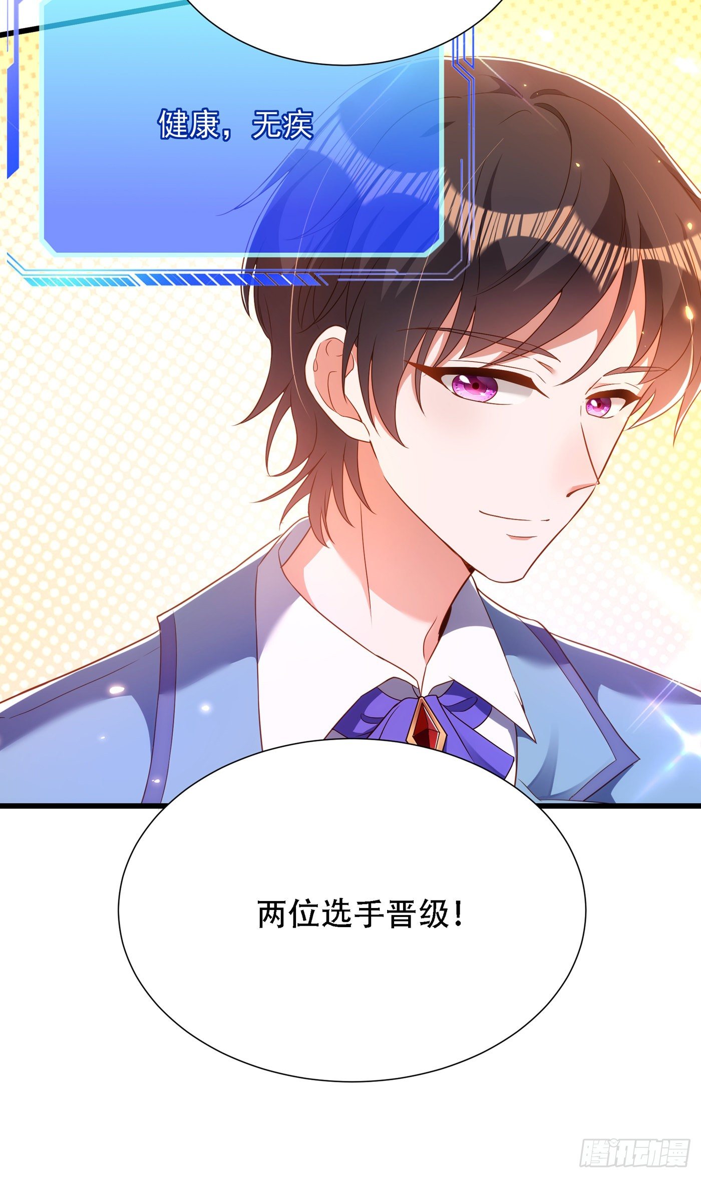重生空间：大小姐不好惹韩漫全集-第153话 我只是想让你们陪我无删减无遮挡章节图片 