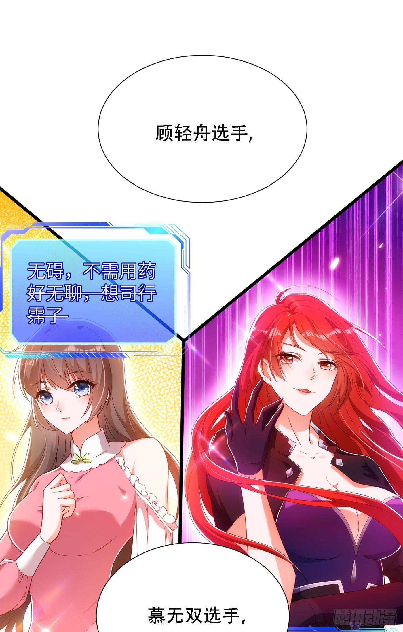 重生空间：大小姐不好惹韩漫全集-第153话 我只是想让你们陪我无删减无遮挡章节图片 
