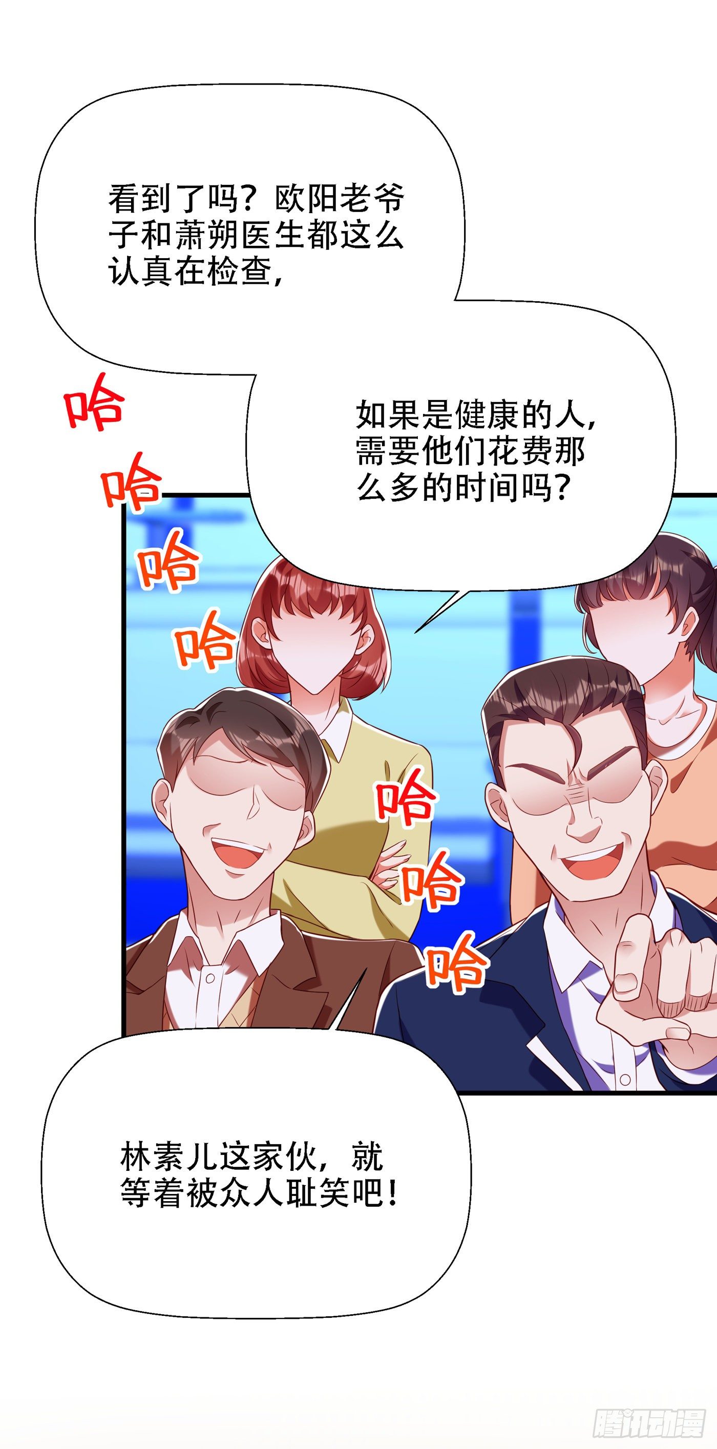 重生空间：大小姐不好惹韩漫全集-第153话 我只是想让你们陪我无删减无遮挡章节图片 