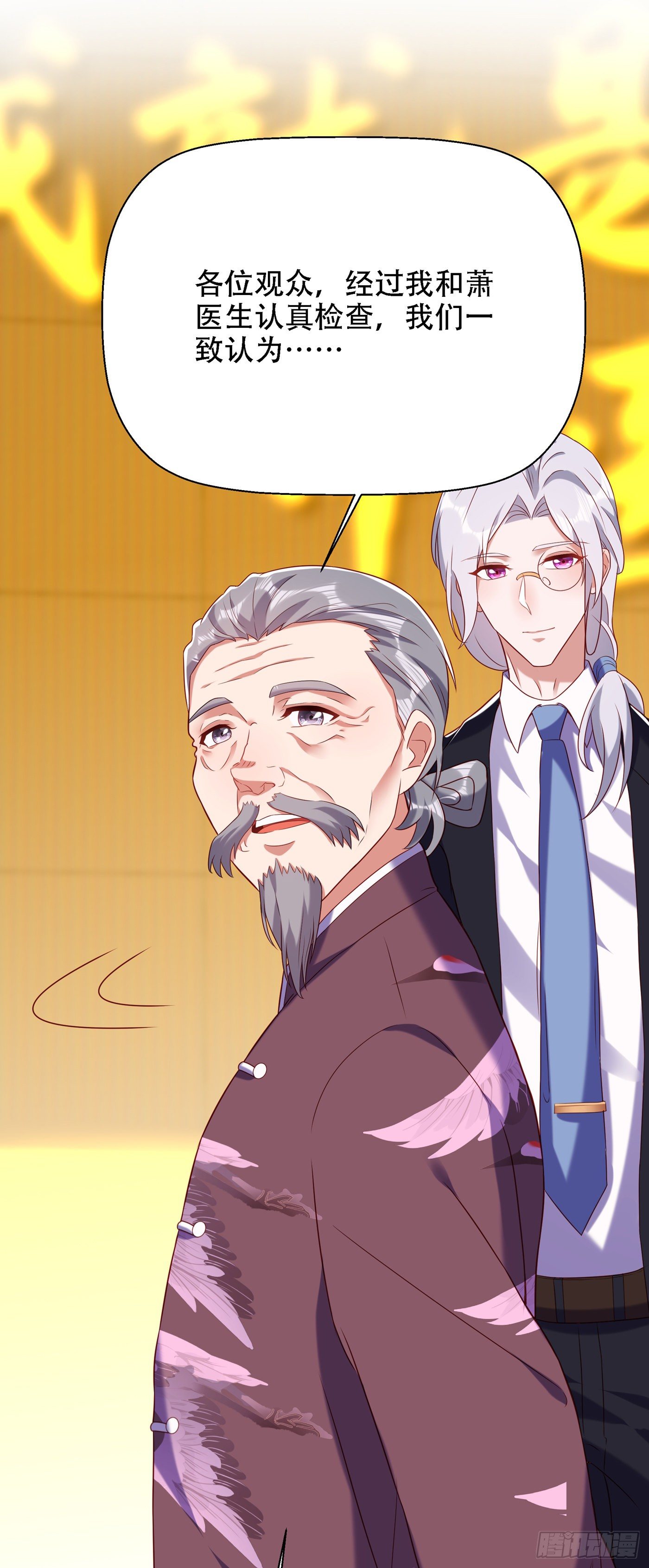 重生空间：大小姐不好惹韩漫全集-第153话 我只是想让你们陪我无删减无遮挡章节图片 
