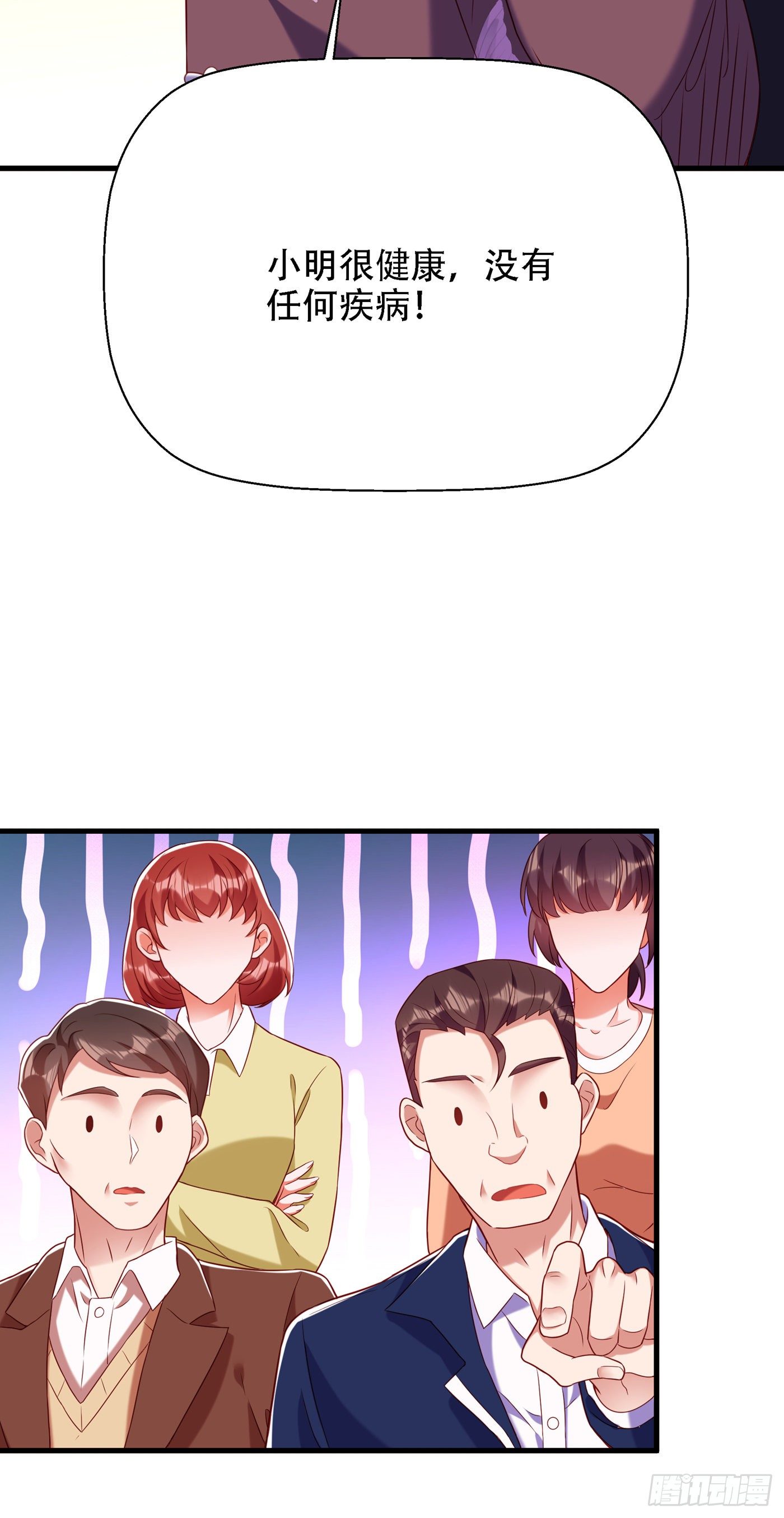 重生空间：大小姐不好惹韩漫全集-第153话 我只是想让你们陪我无删减无遮挡章节图片 