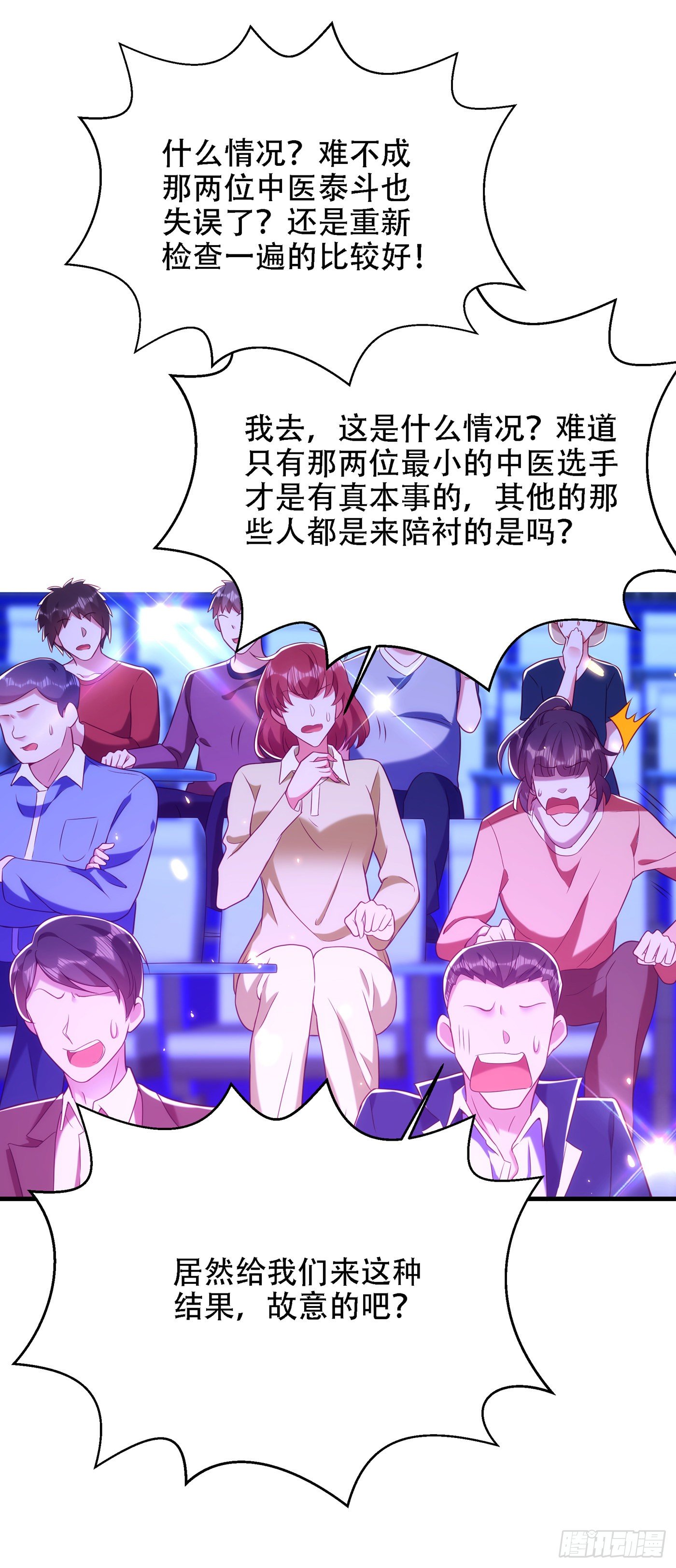 重生空间：大小姐不好惹韩漫全集-第153话 我只是想让你们陪我无删减无遮挡章节图片 