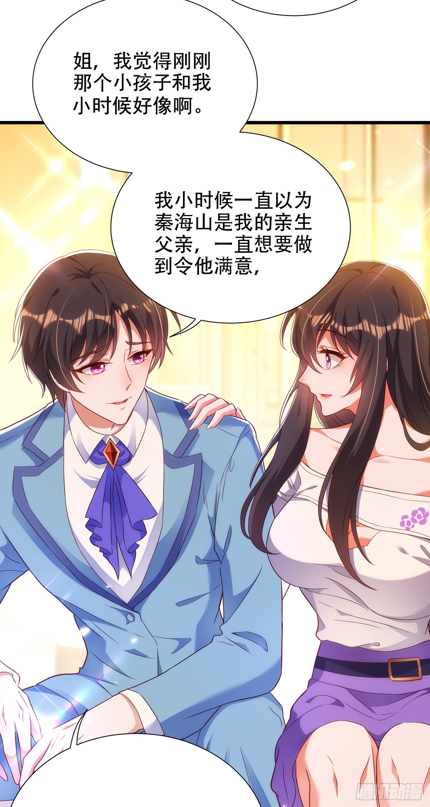 重生空间：大小姐不好惹韩漫全集-第154话 亲生父亲在哪里？无删减无遮挡章节图片 