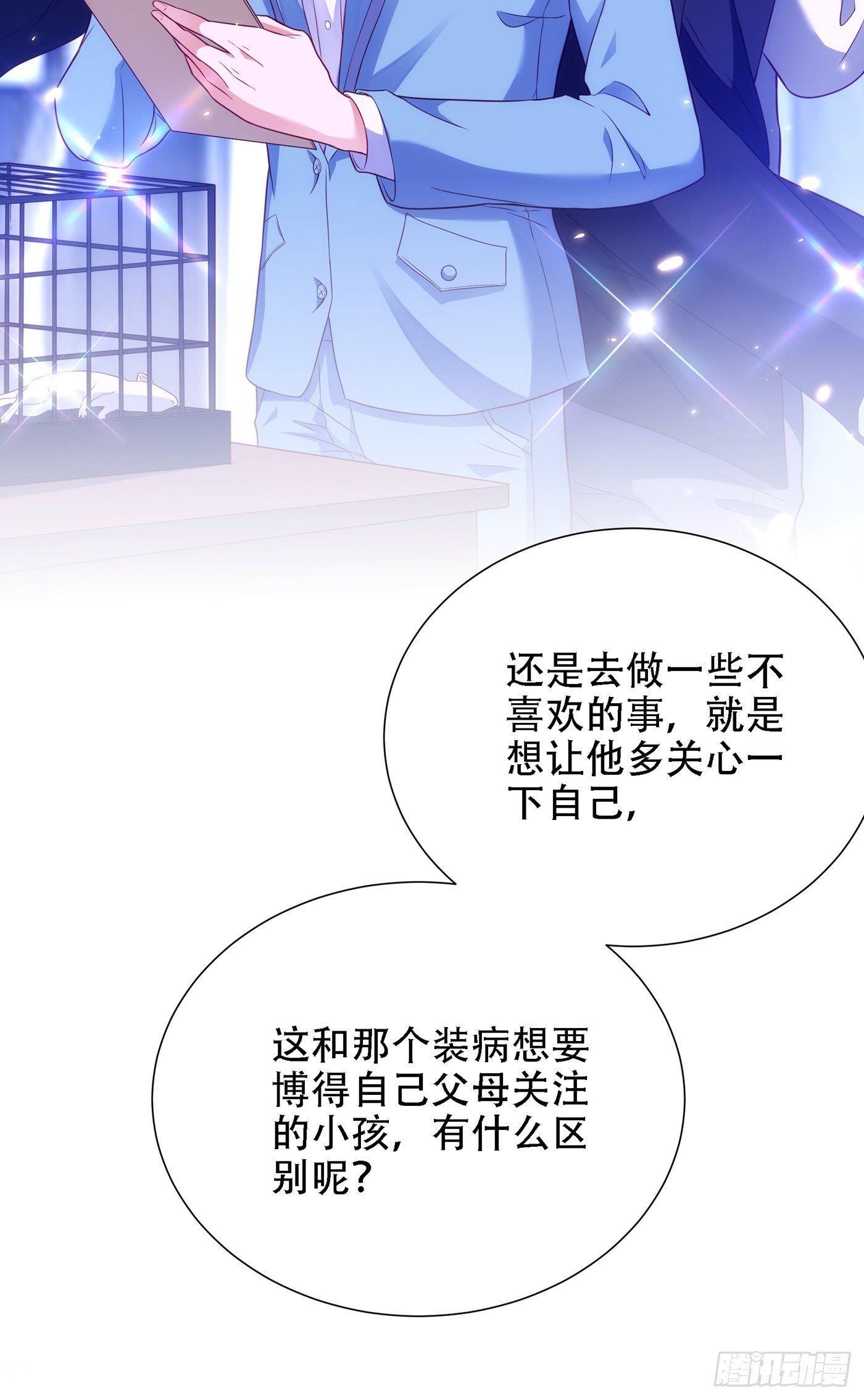 重生空间：大小姐不好惹韩漫全集-第154话 亲生父亲在哪里？无删减无遮挡章节图片 