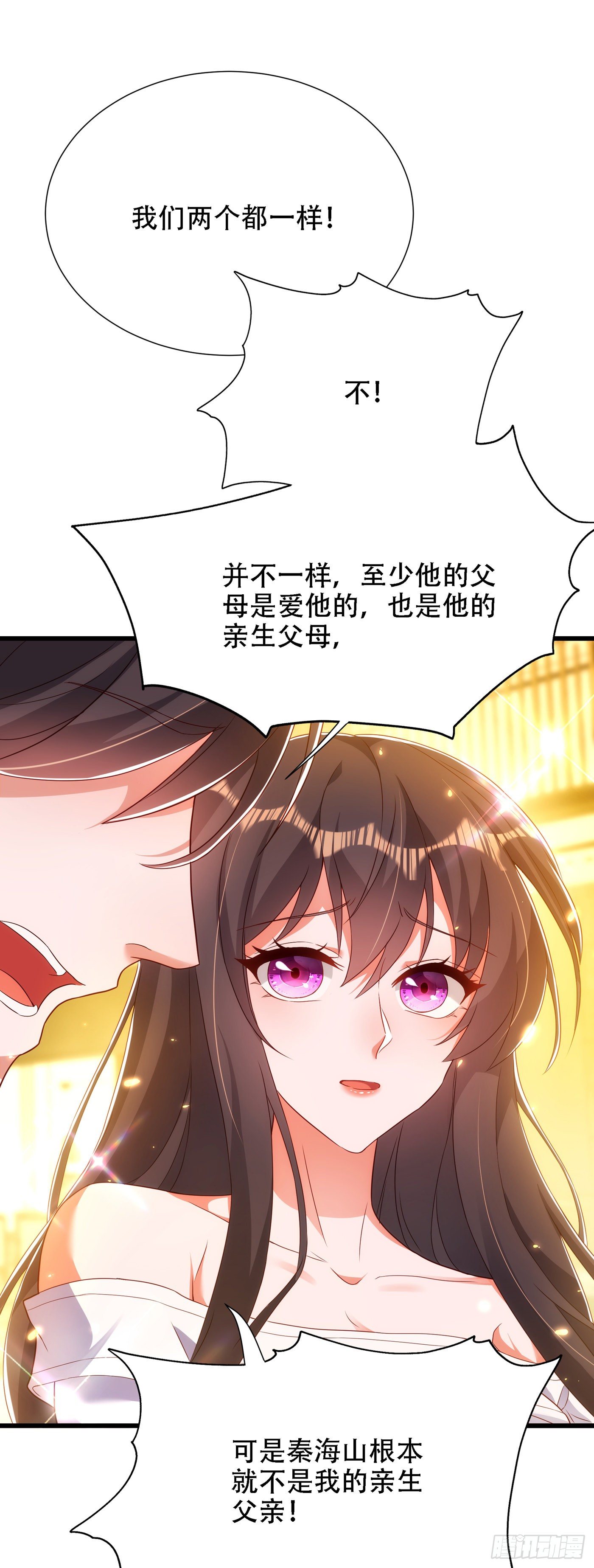 重生空间：大小姐不好惹韩漫全集-第154话 亲生父亲在哪里？无删减无遮挡章节图片 
