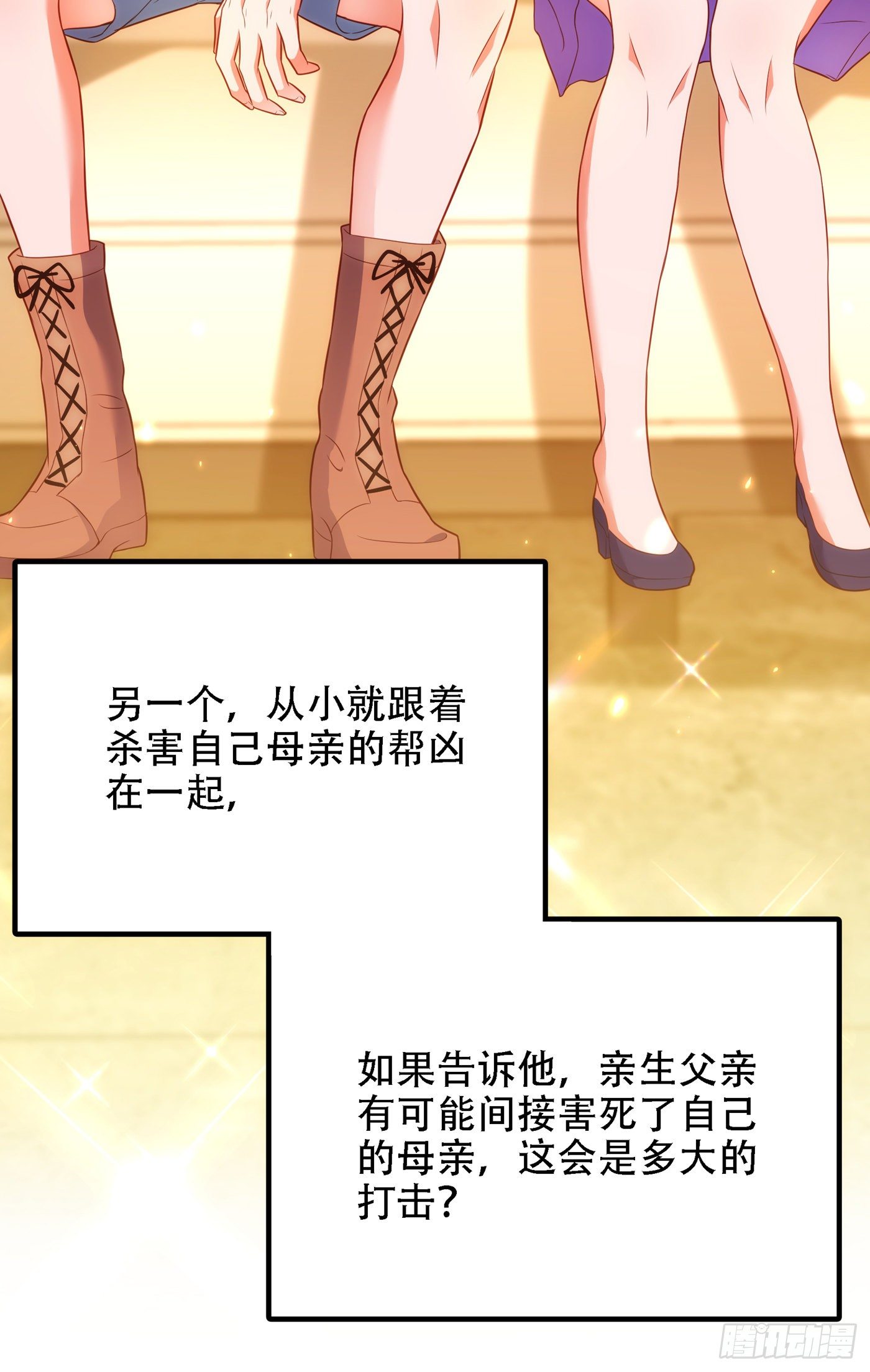 重生空间：大小姐不好惹韩漫全集-第154话 亲生父亲在哪里？无删减无遮挡章节图片 