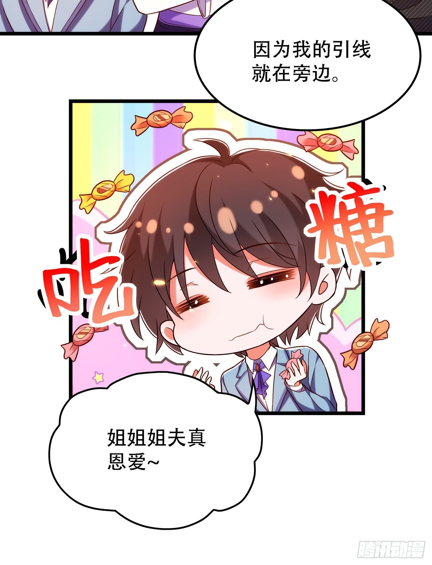 重生空间：大小姐不好惹韩漫全集-第154话 亲生父亲在哪里？无删减无遮挡章节图片 