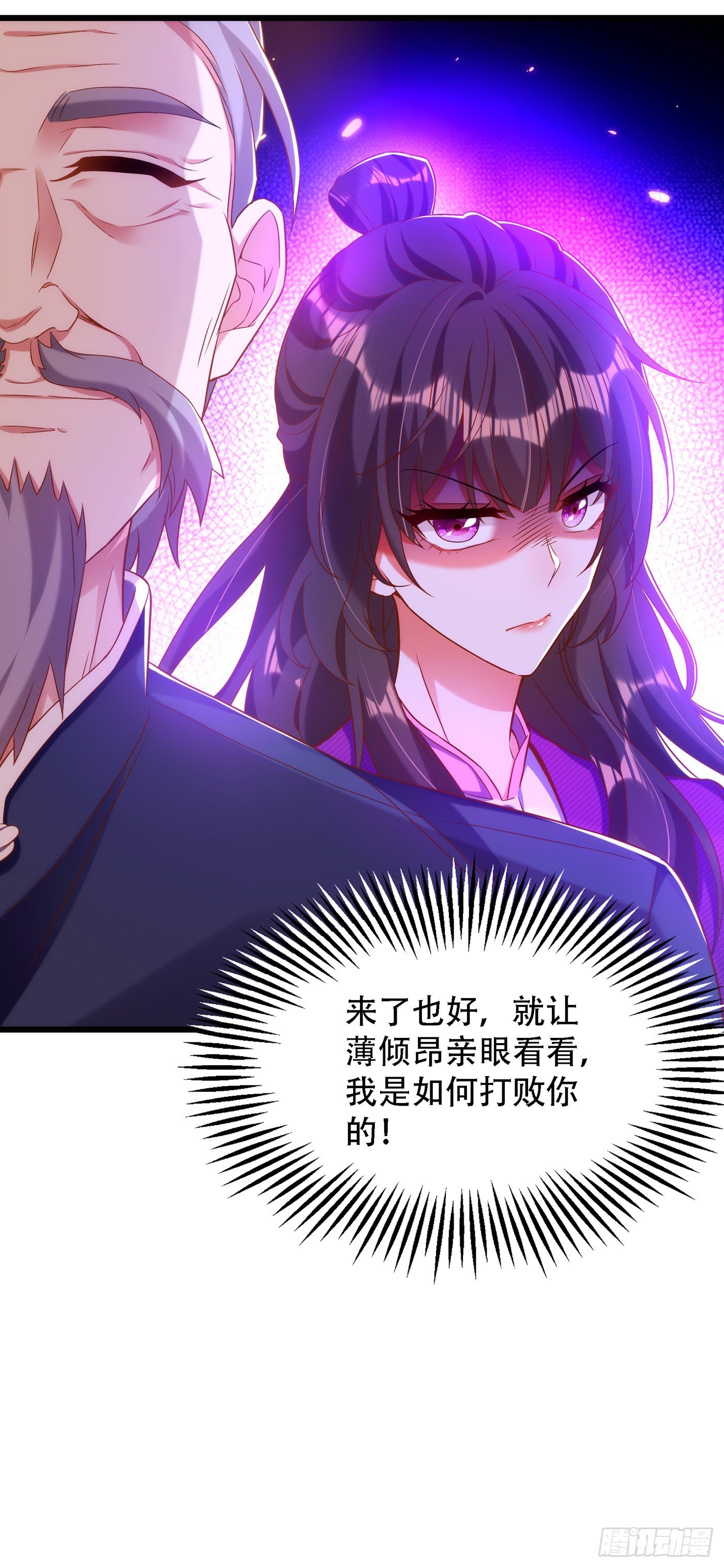 重生空间：大小姐不好惹韩漫全集-第154话 亲生父亲在哪里？无删减无遮挡章节图片 