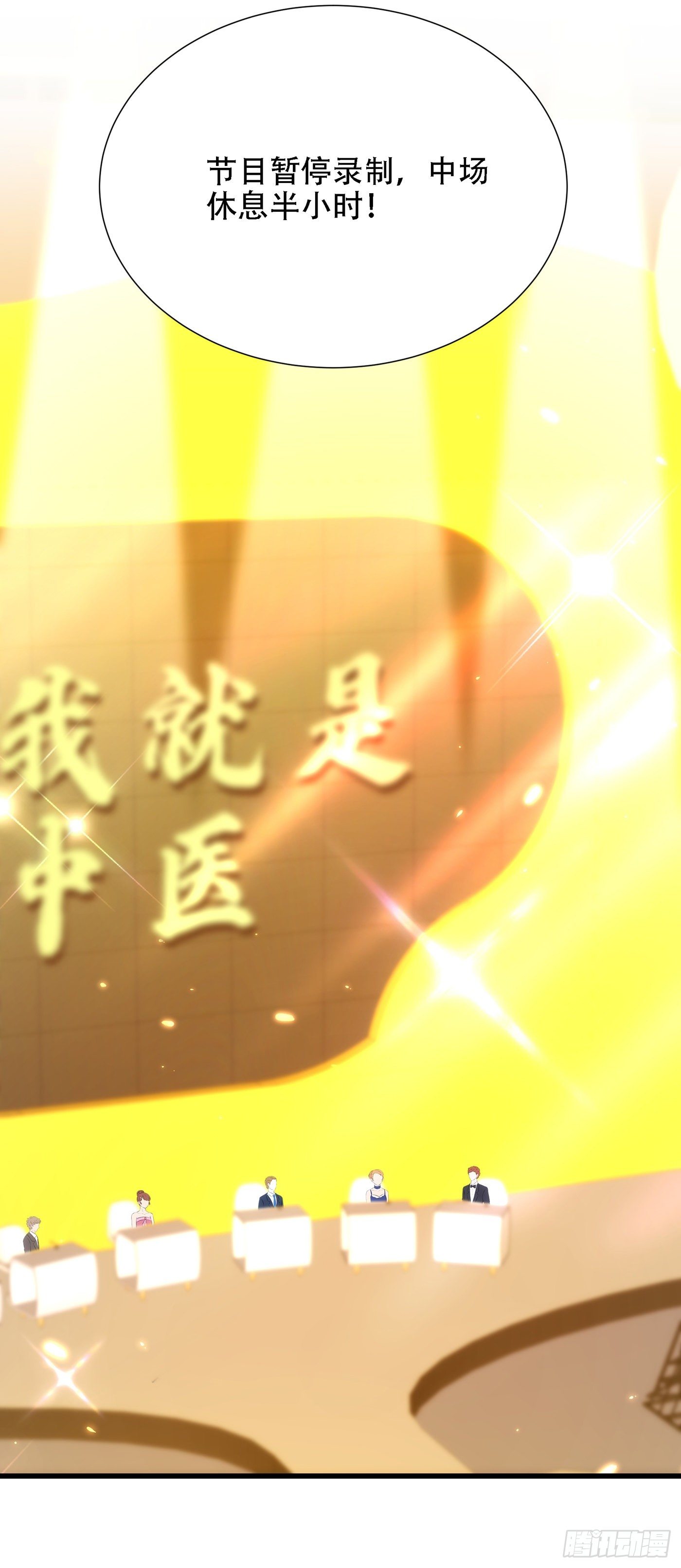 重生空间：大小姐不好惹韩漫全集-第154话 亲生父亲在哪里？无删减无遮挡章节图片 