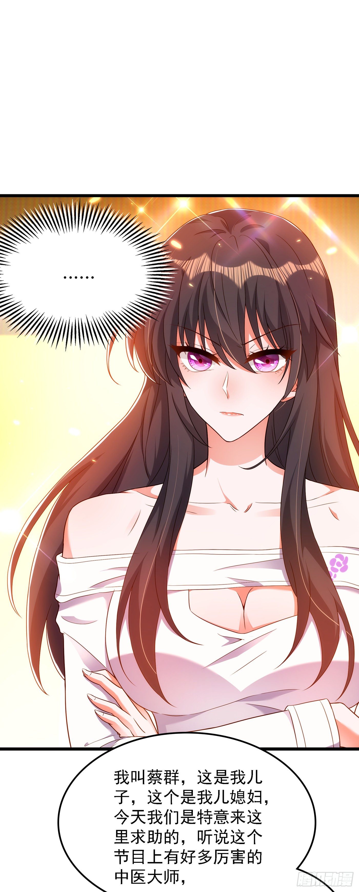 重生空间：大小姐不好惹韩漫全集-第155话 她，正经历着家暴！无删减无遮挡章节图片 