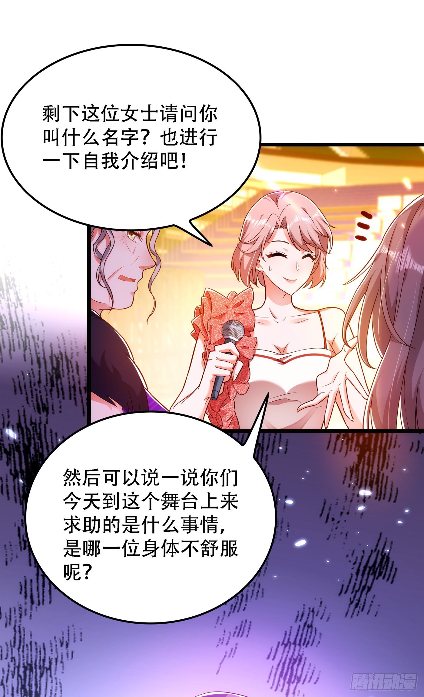 重生空间：大小姐不好惹韩漫全集-第155话 她，正经历着家暴！无删减无遮挡章节图片 