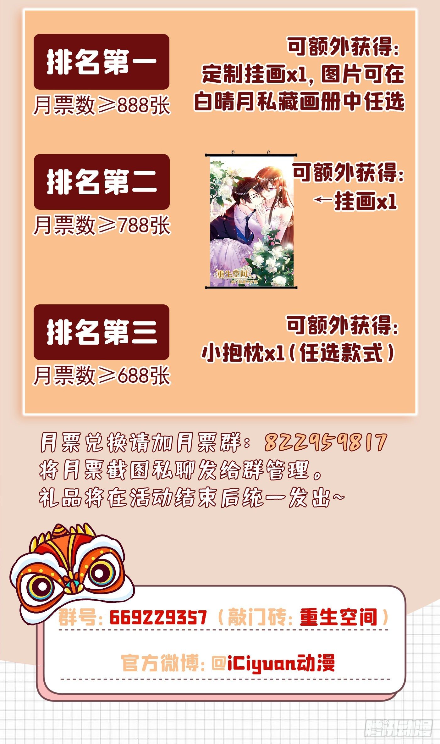重生空间：大小姐不好惹韩漫全集-第155话 她，正经历着家暴！无删减无遮挡章节图片 