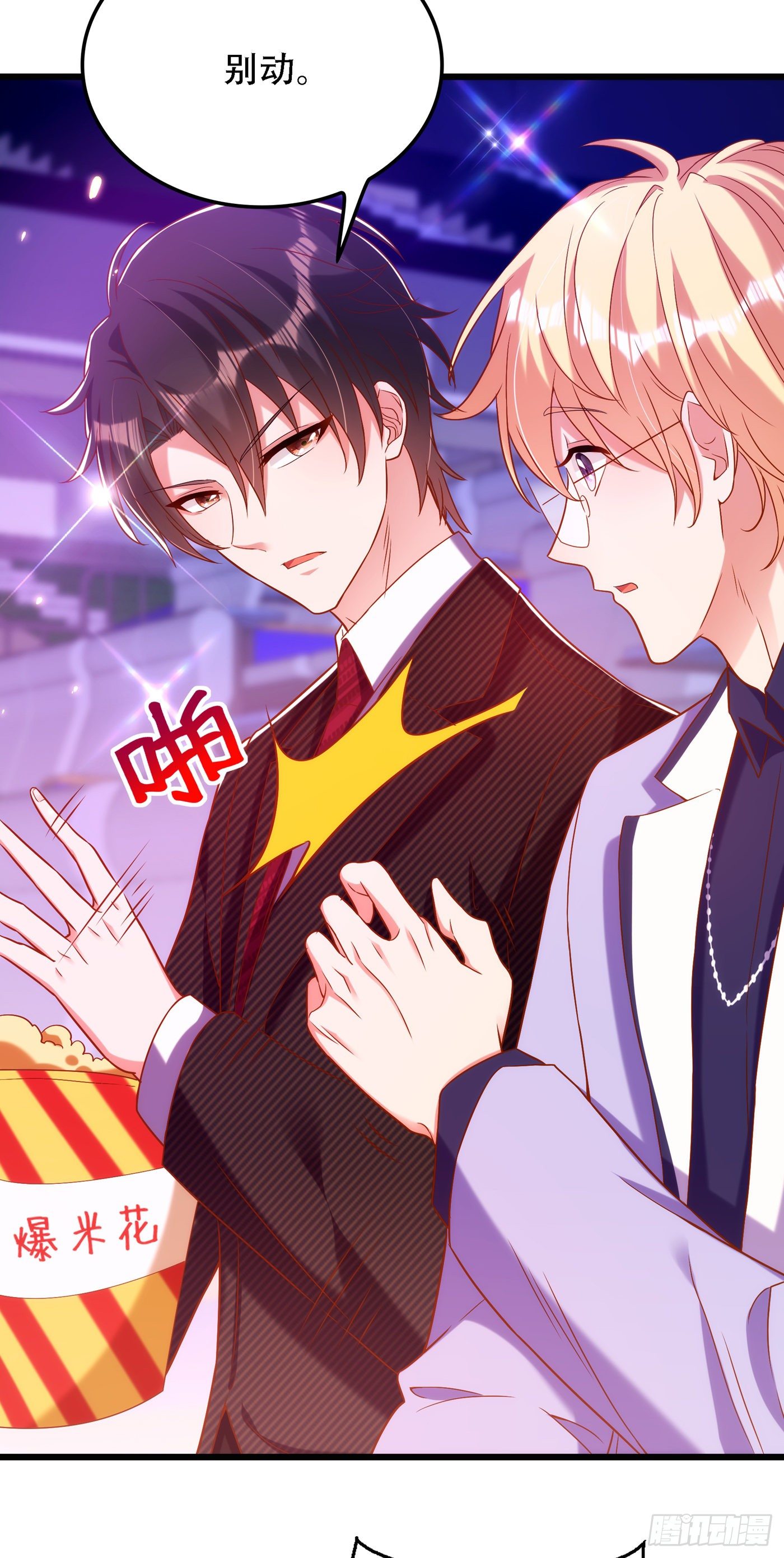 重生空间：大小姐不好惹韩漫全集-第155话 她，正经历着家暴！无删减无遮挡章节图片 