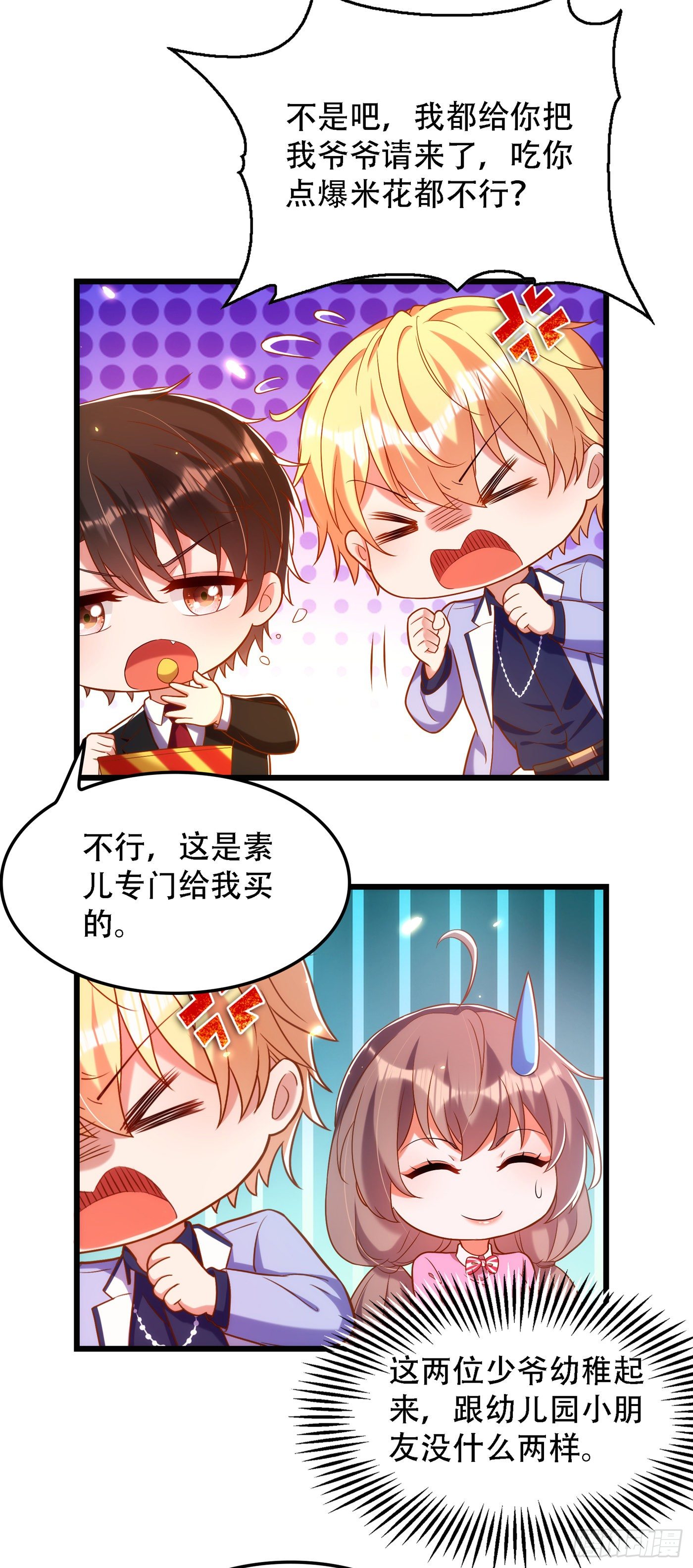 重生空间：大小姐不好惹韩漫全集-第155话 她，正经历着家暴！无删减无遮挡章节图片 