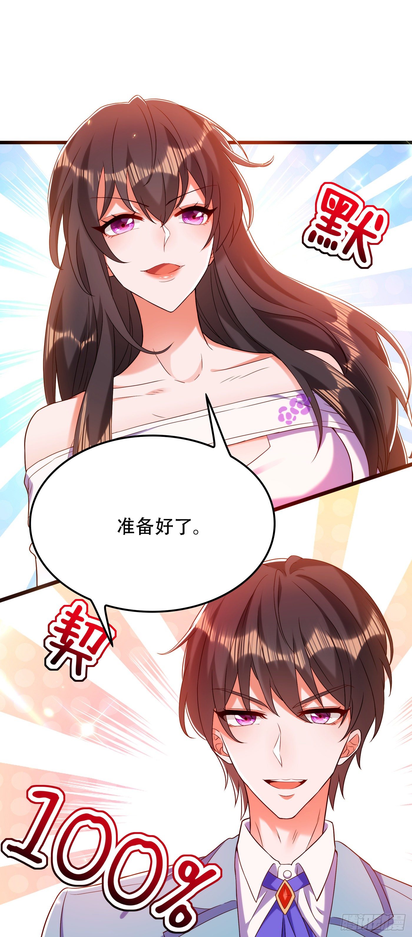 重生空间：大小姐不好惹韩漫全集-第155话 她，正经历着家暴！无删减无遮挡章节图片 