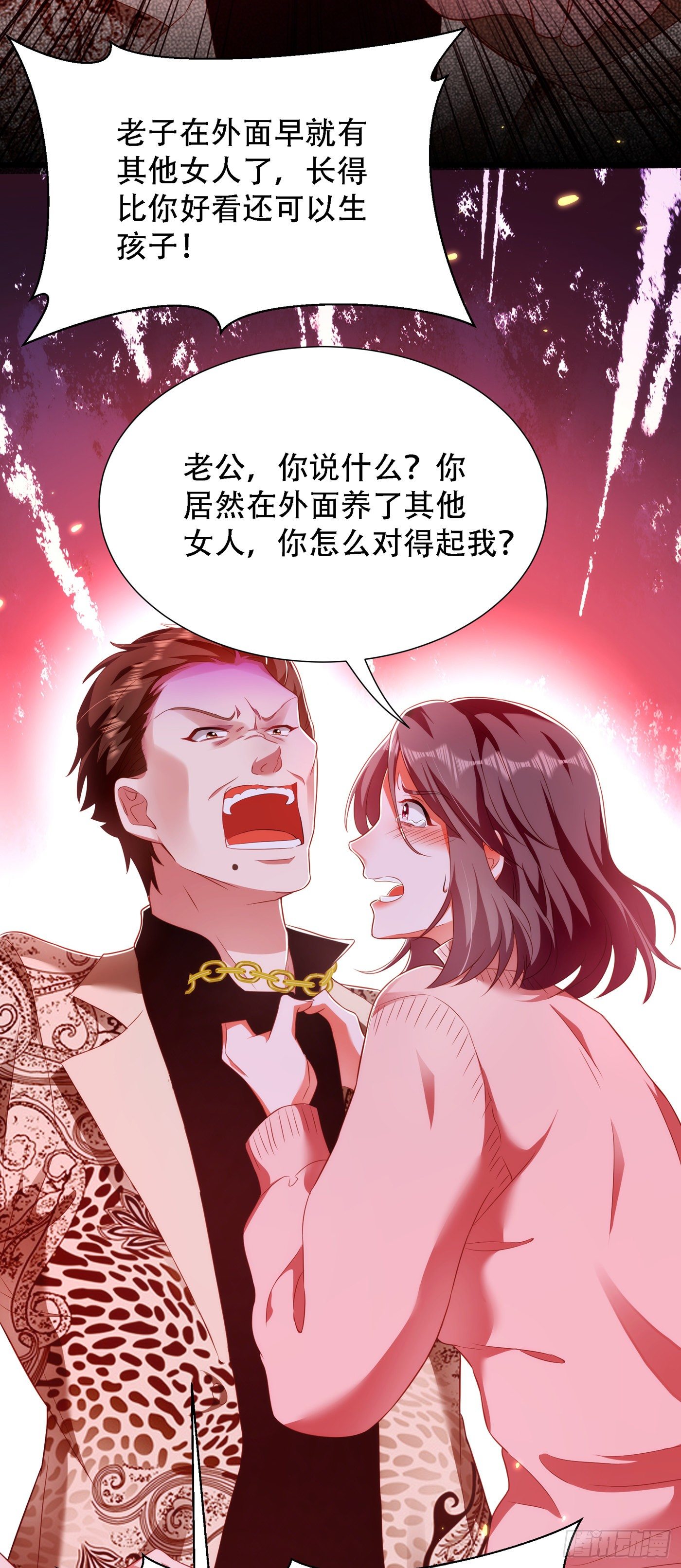 重生空间：大小姐不好惹韩漫全集-第156话 让渣男净身出户！无删减无遮挡章节图片 
