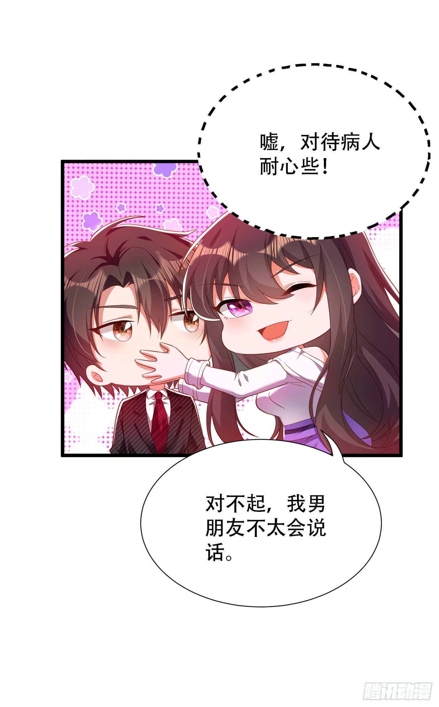 重生空间：大小姐不好惹韩漫全集-第156话 让渣男净身出户！无删减无遮挡章节图片 