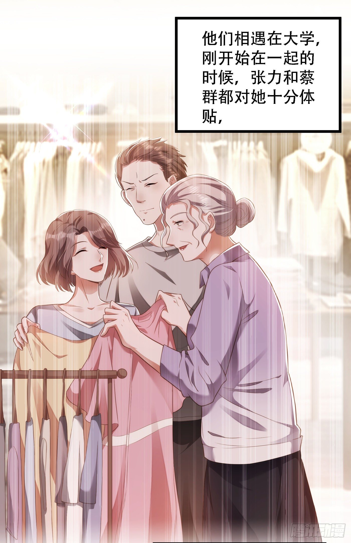 重生空间：大小姐不好惹韩漫全集-第156话 让渣男净身出户！无删减无遮挡章节图片 