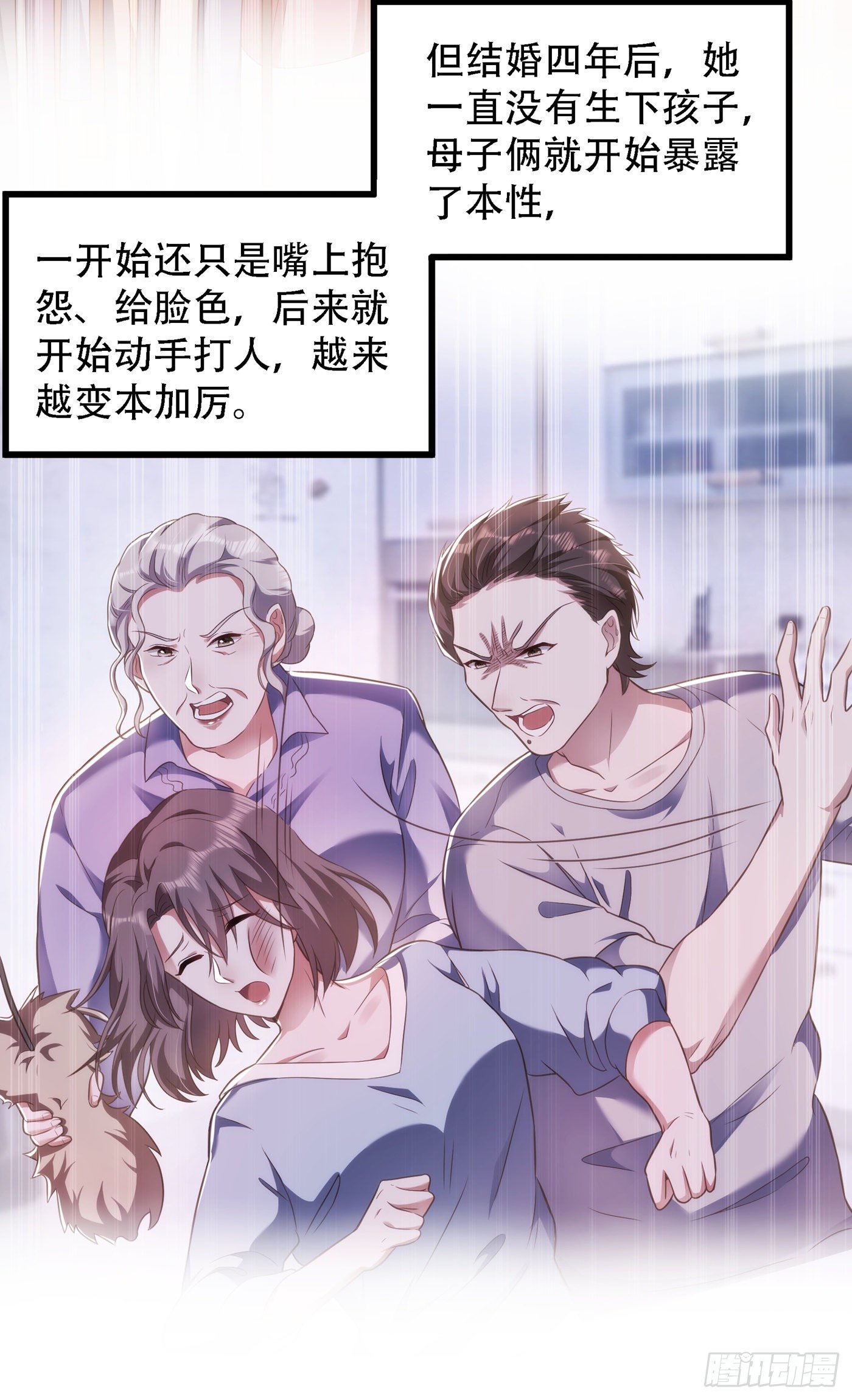 重生空间：大小姐不好惹韩漫全集-第156话 让渣男净身出户！无删减无遮挡章节图片 