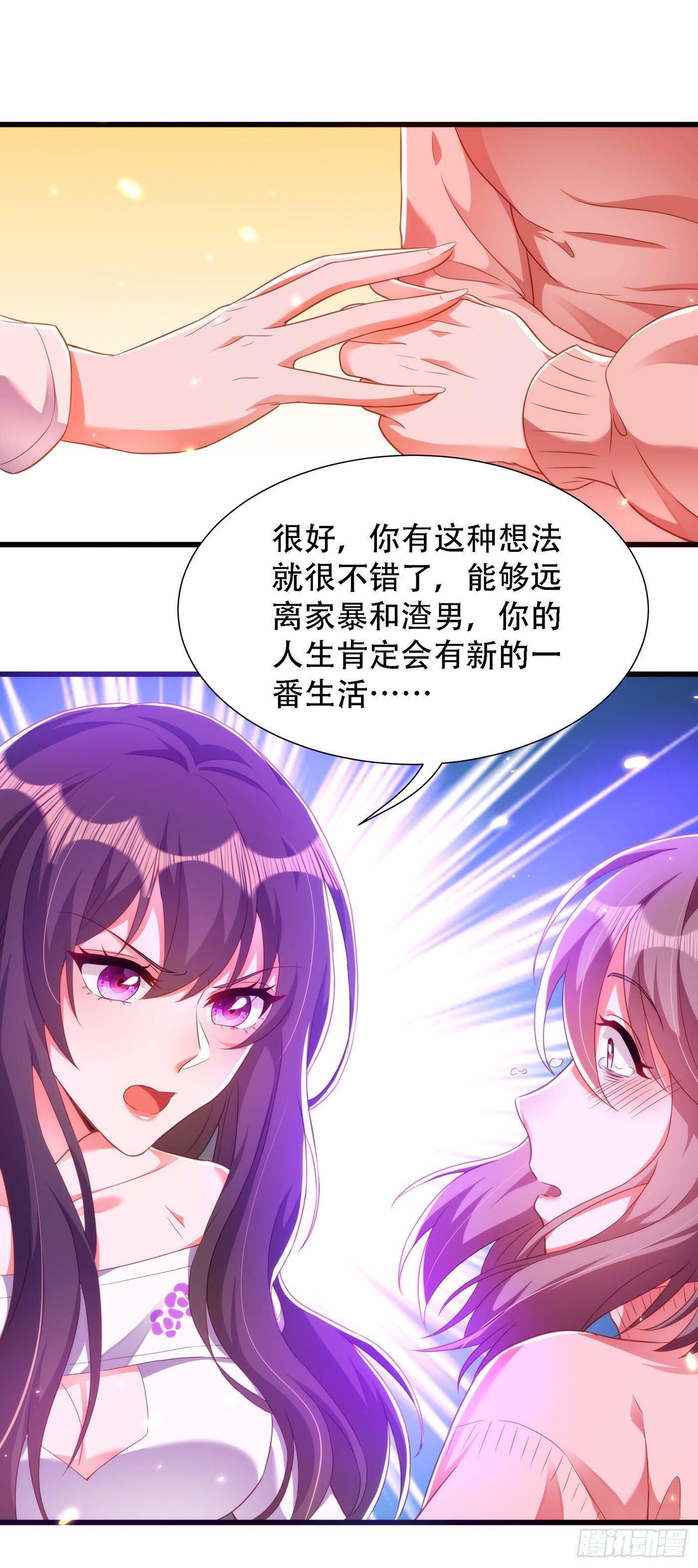 重生空间：大小姐不好惹韩漫全集-第156话 让渣男净身出户！无删减无遮挡章节图片 