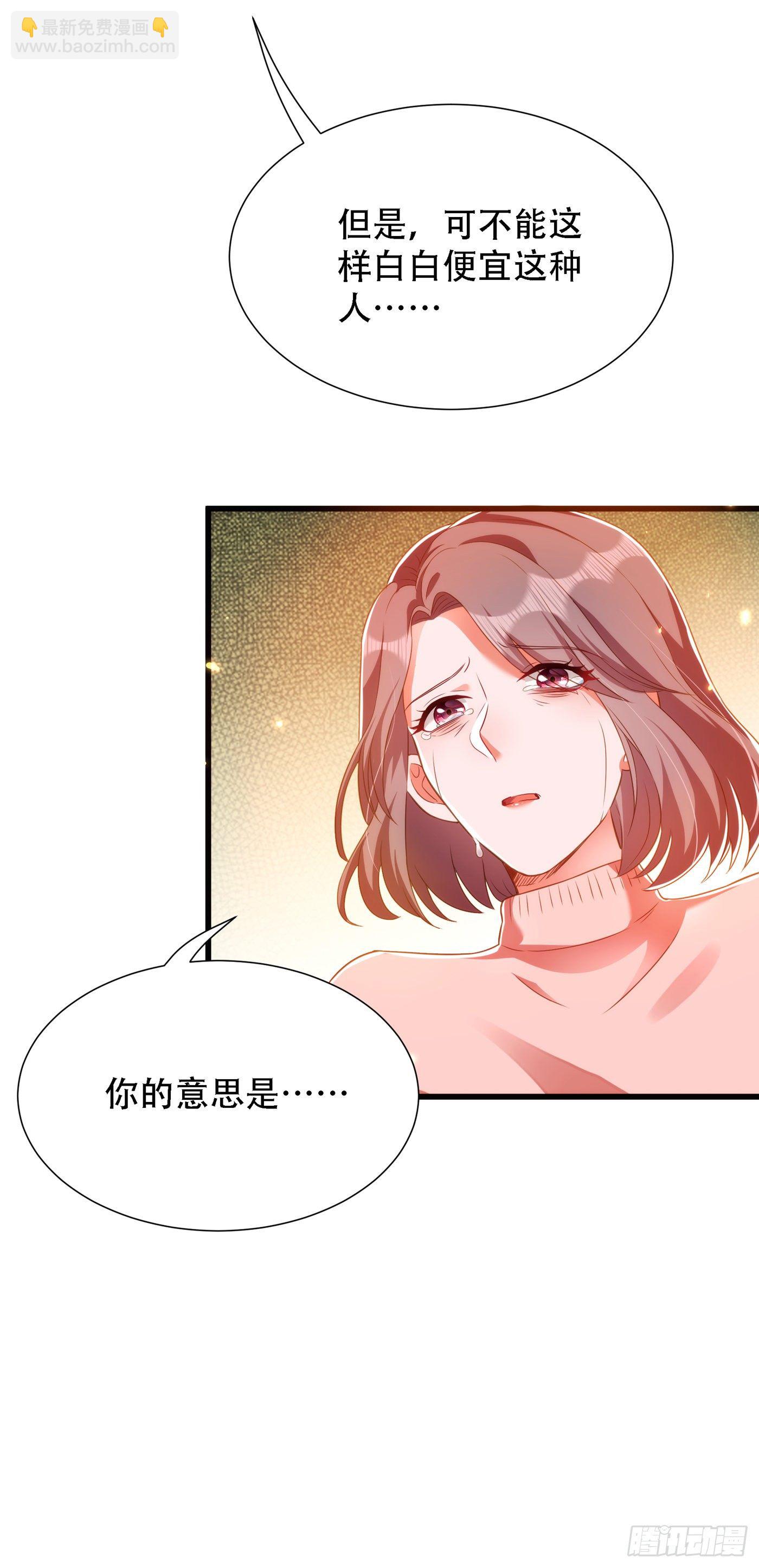 重生空间：大小姐不好惹韩漫全集-第156话 让渣男净身出户！无删减无遮挡章节图片 