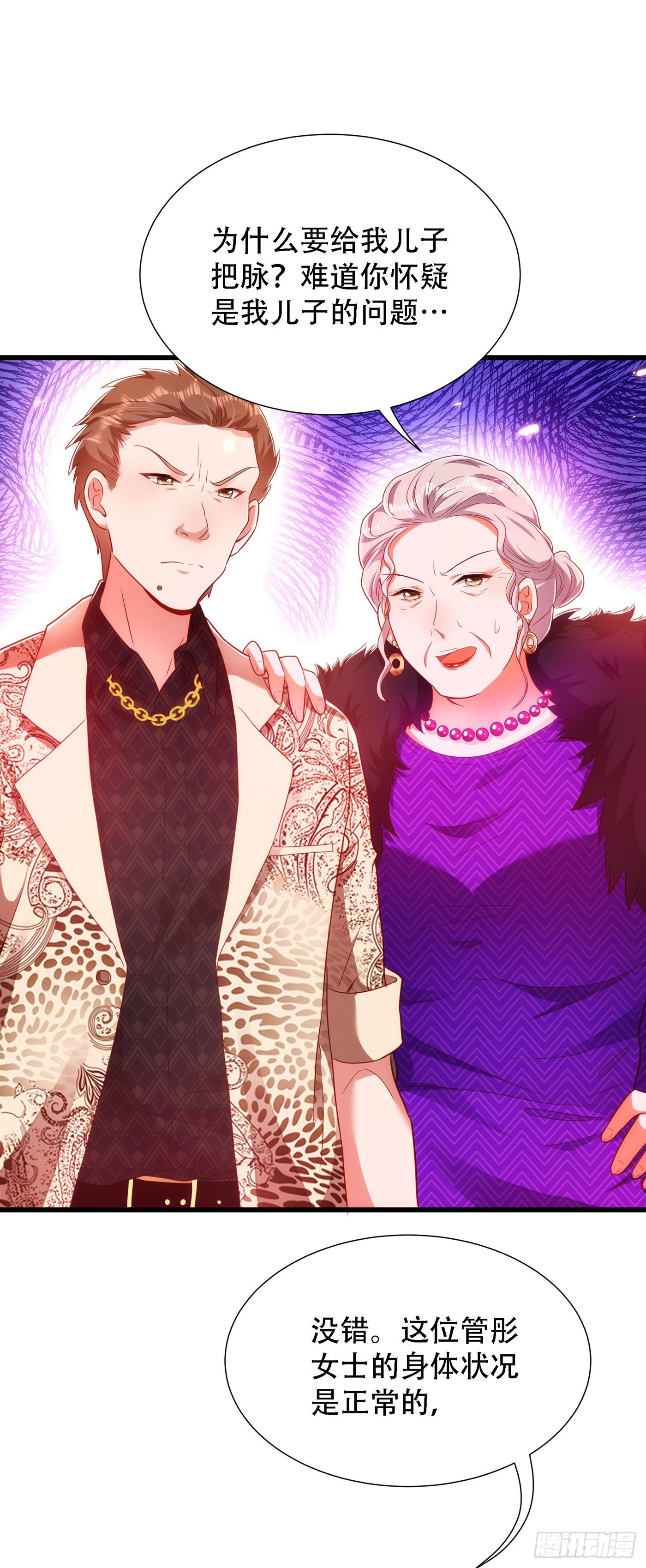 重生空间：大小姐不好惹韩漫全集-第156话 让渣男净身出户！无删减无遮挡章节图片 