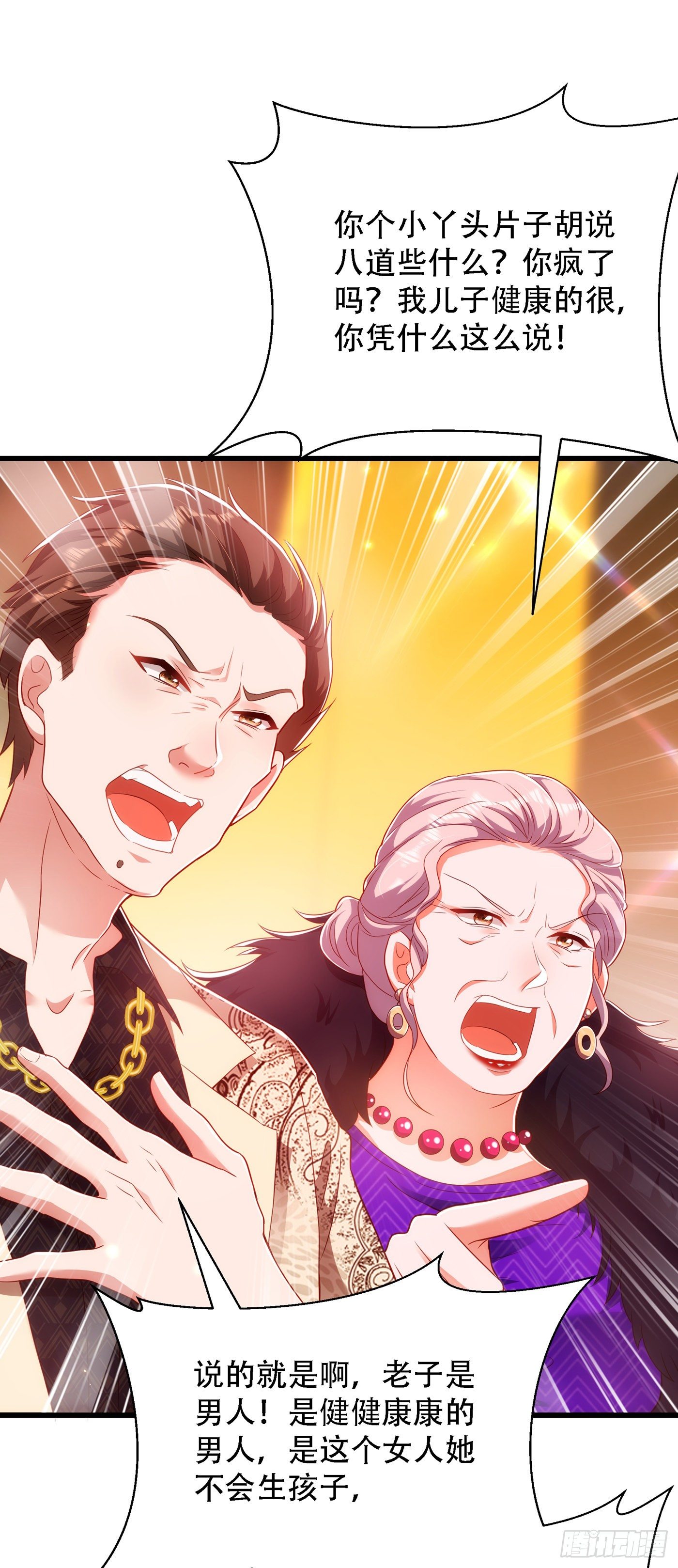重生空间：大小姐不好惹韩漫全集-第156话 让渣男净身出户！无删减无遮挡章节图片 