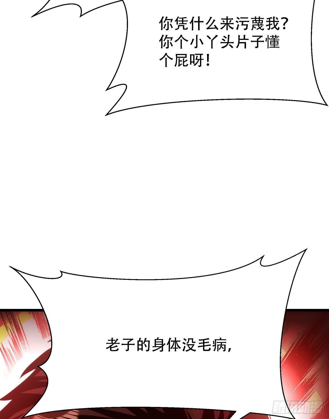 重生空间：大小姐不好惹韩漫全集-第156话 让渣男净身出户！无删减无遮挡章节图片 