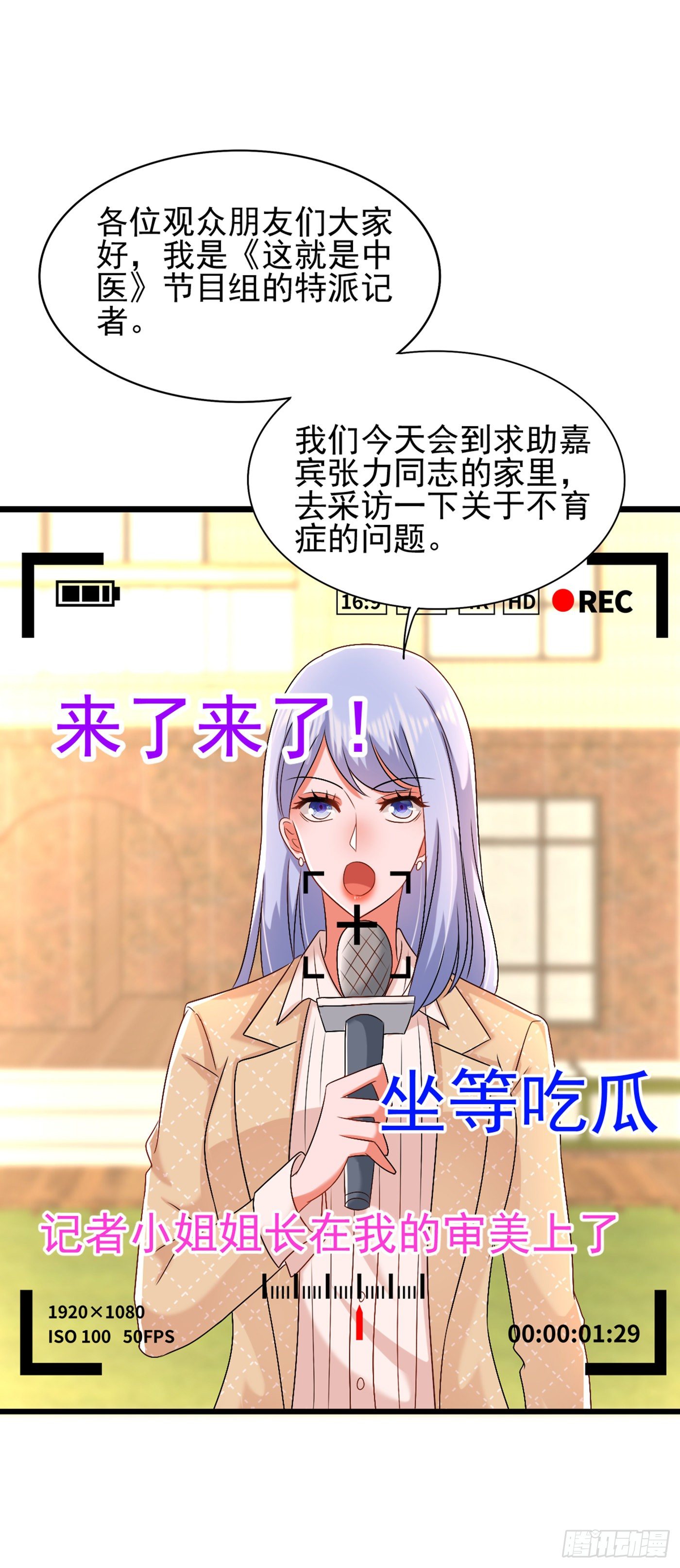重生空间：大小姐不好惹韩漫全集-第157话 您确实有不孕症无删减无遮挡章节图片 