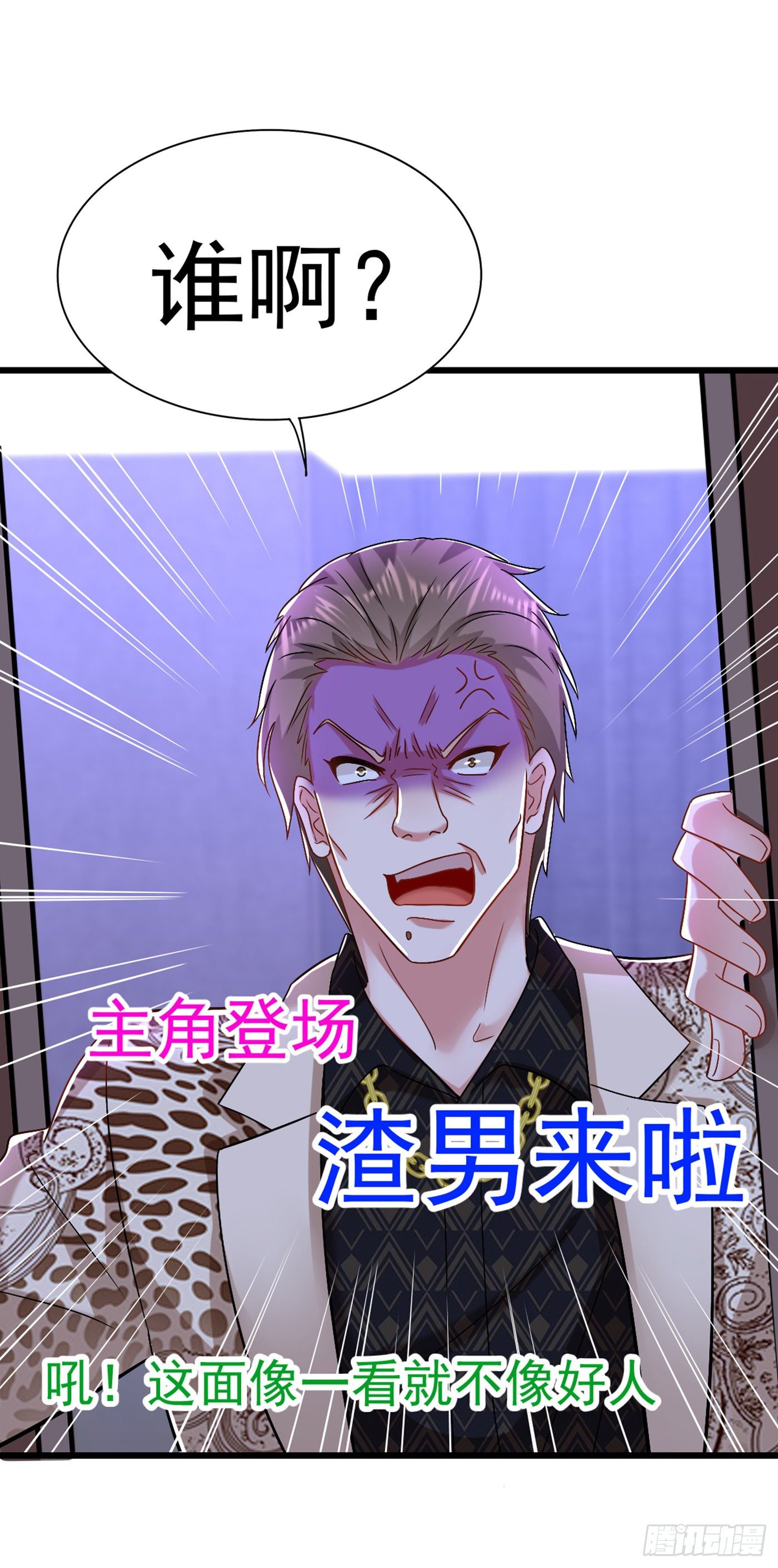 重生空间：大小姐不好惹韩漫全集-第157话 您确实有不孕症无删减无遮挡章节图片 