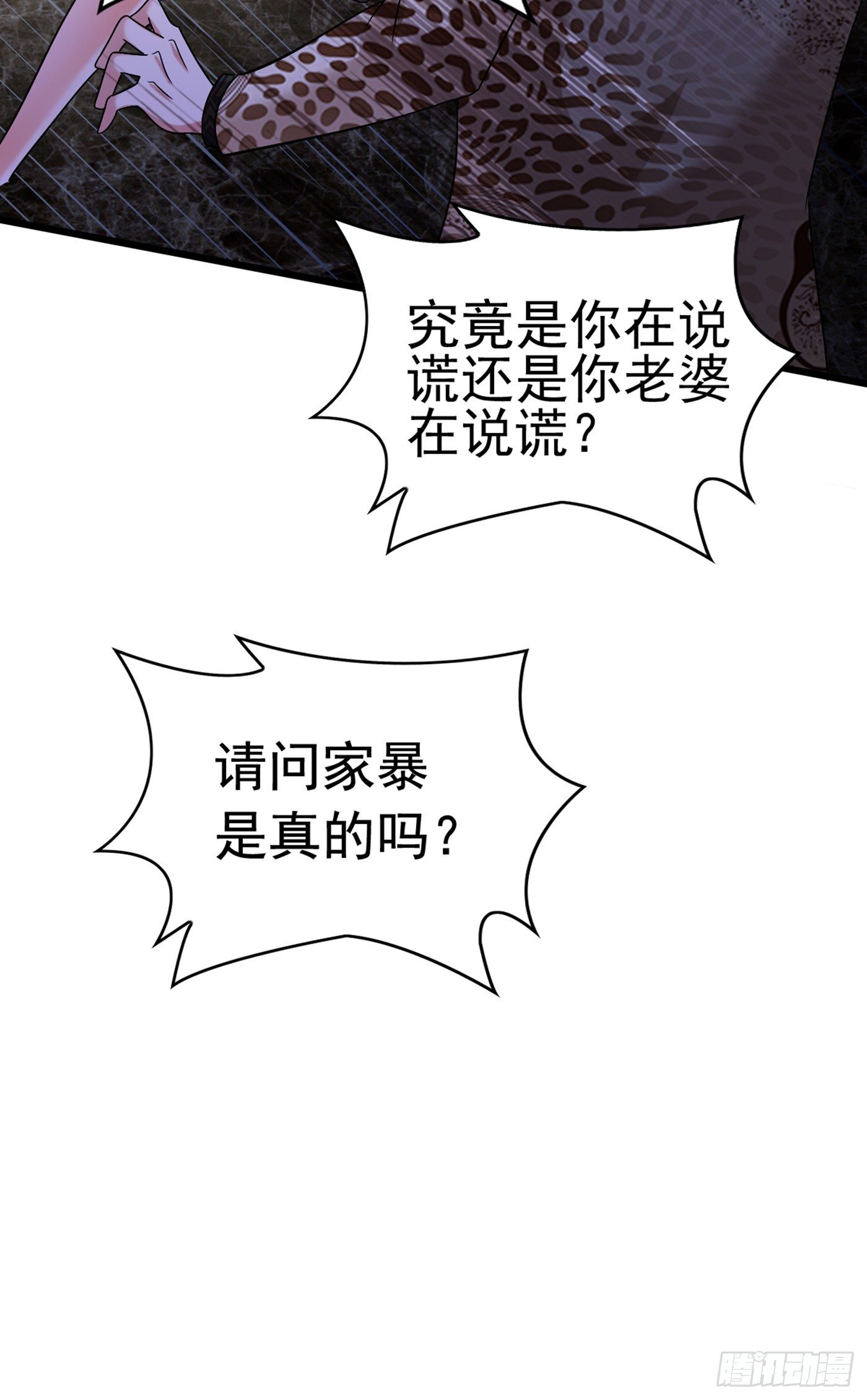 重生空间：大小姐不好惹韩漫全集-第157话 您确实有不孕症无删减无遮挡章节图片 