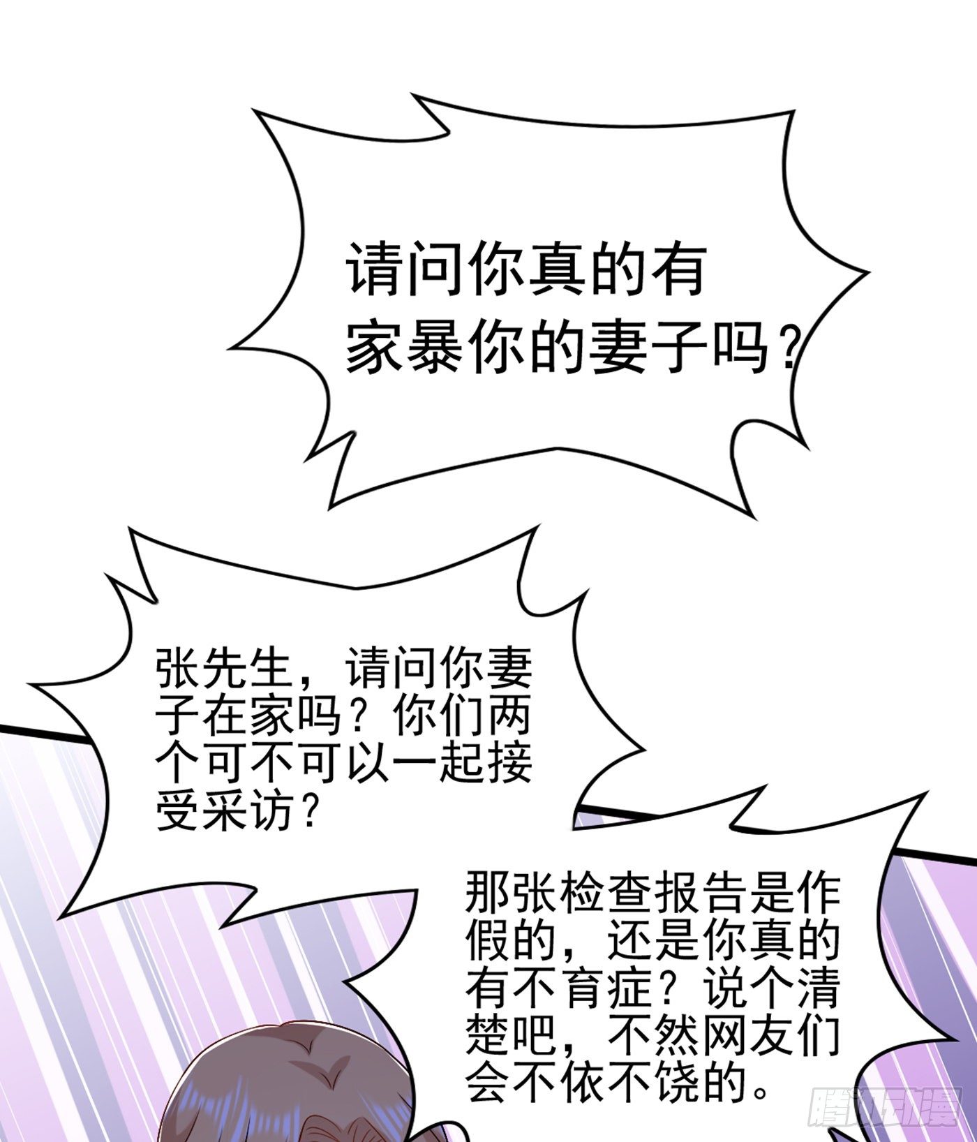 重生空间：大小姐不好惹韩漫全集-第157话 您确实有不孕症无删减无遮挡章节图片 