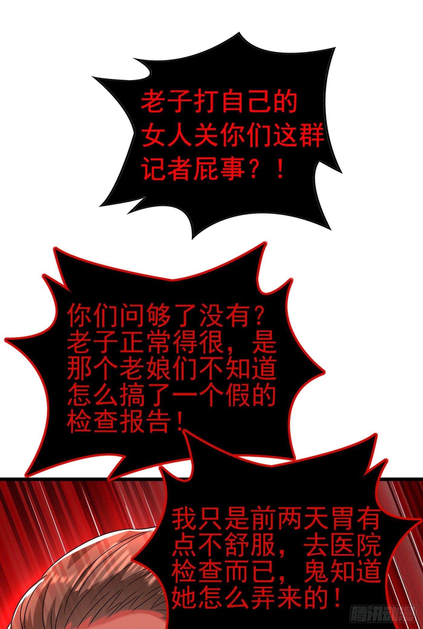 重生空间：大小姐不好惹韩漫全集-第157话 您确实有不孕症无删减无遮挡章节图片 