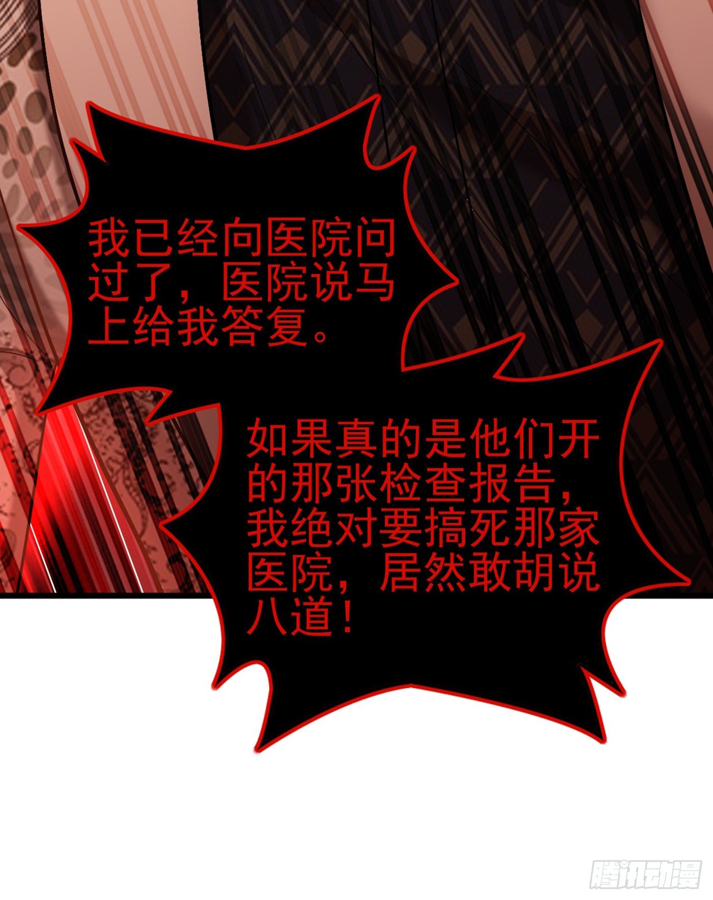 重生空间：大小姐不好惹韩漫全集-第157话 您确实有不孕症无删减无遮挡章节图片 