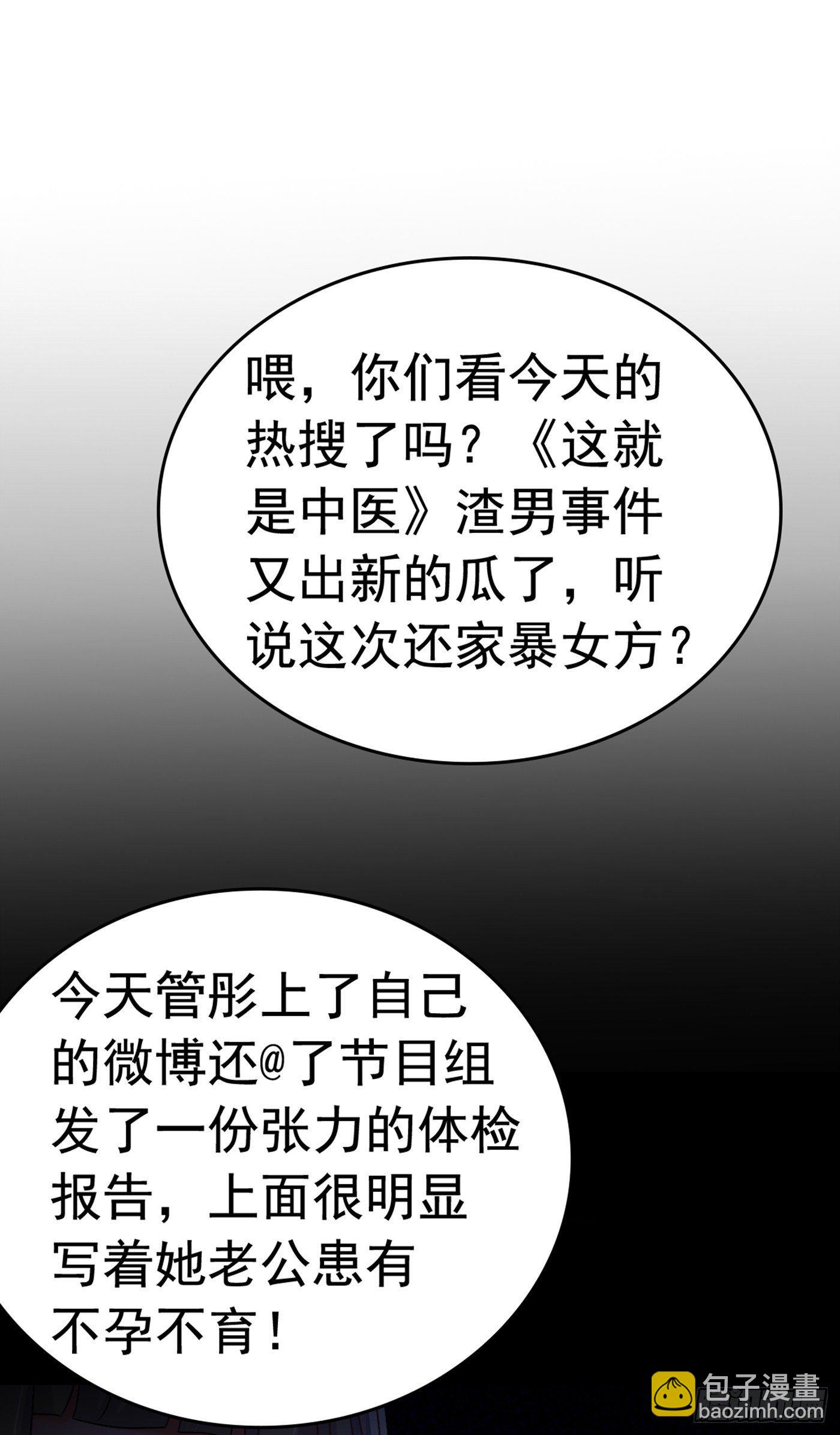 重生空间：大小姐不好惹韩漫全集-第157话 您确实有不孕症无删减无遮挡章节图片 