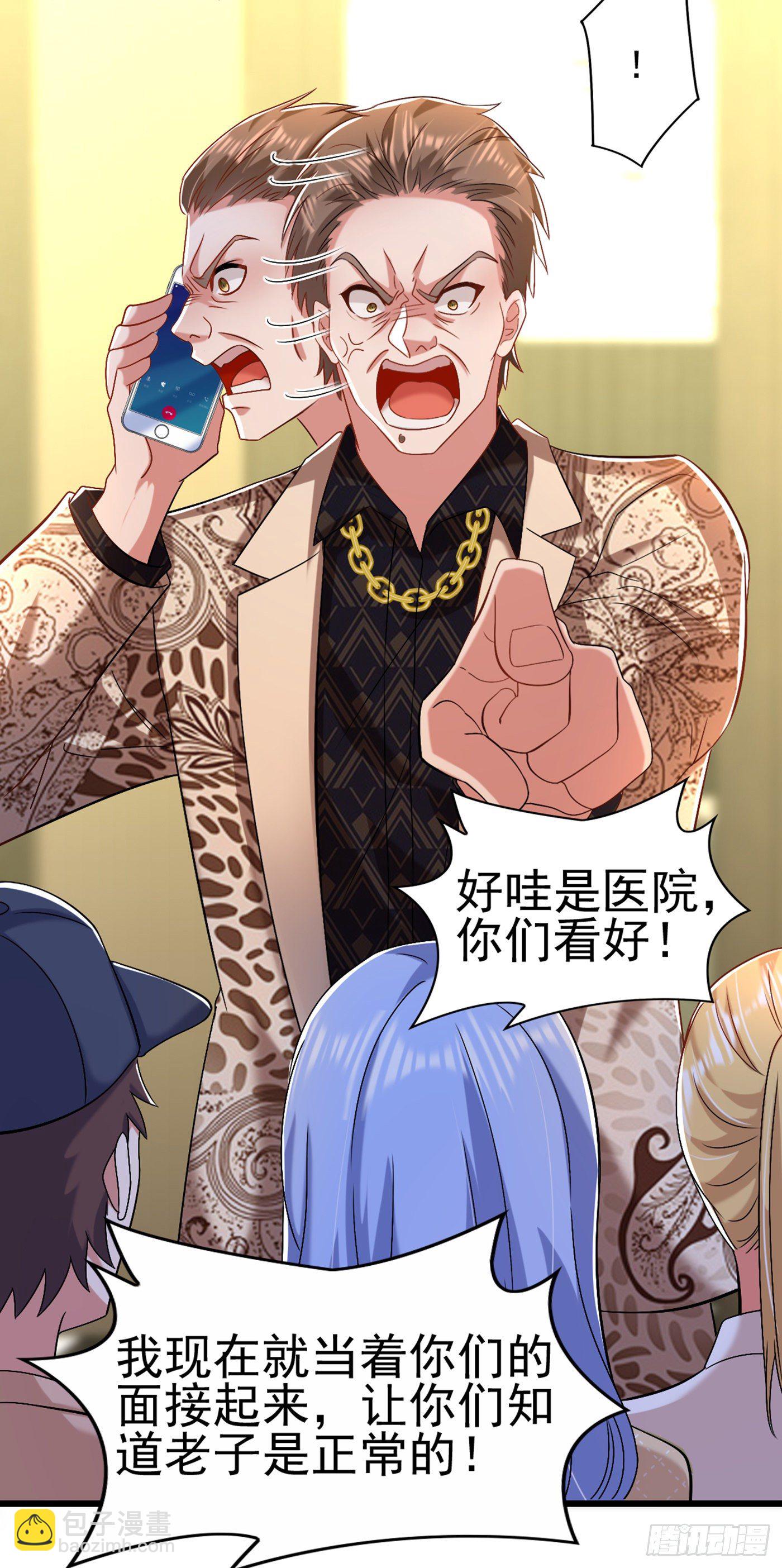 重生空间：大小姐不好惹韩漫全集-第157话 您确实有不孕症无删减无遮挡章节图片 