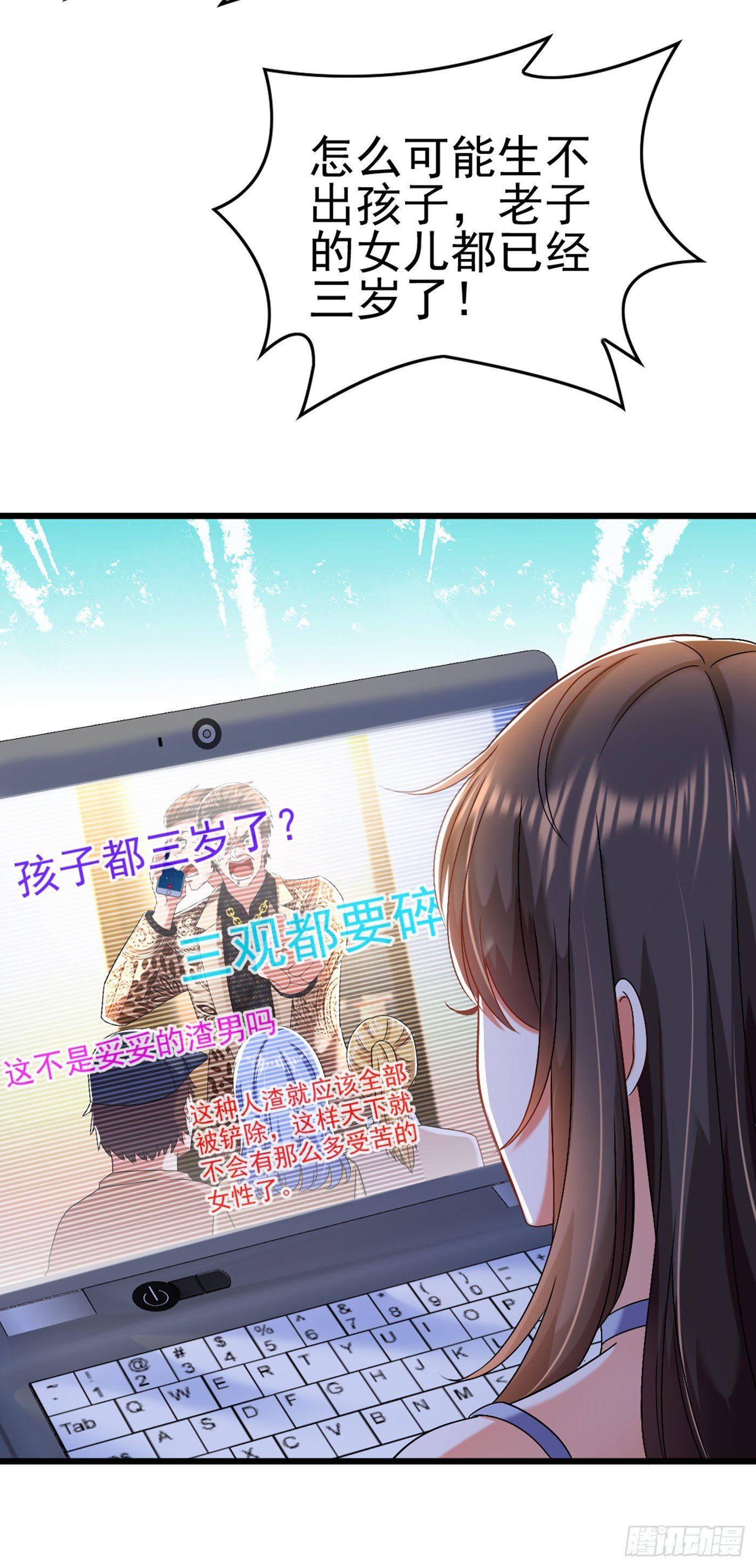 重生空间：大小姐不好惹韩漫全集-第157话 您确实有不孕症无删减无遮挡章节图片 