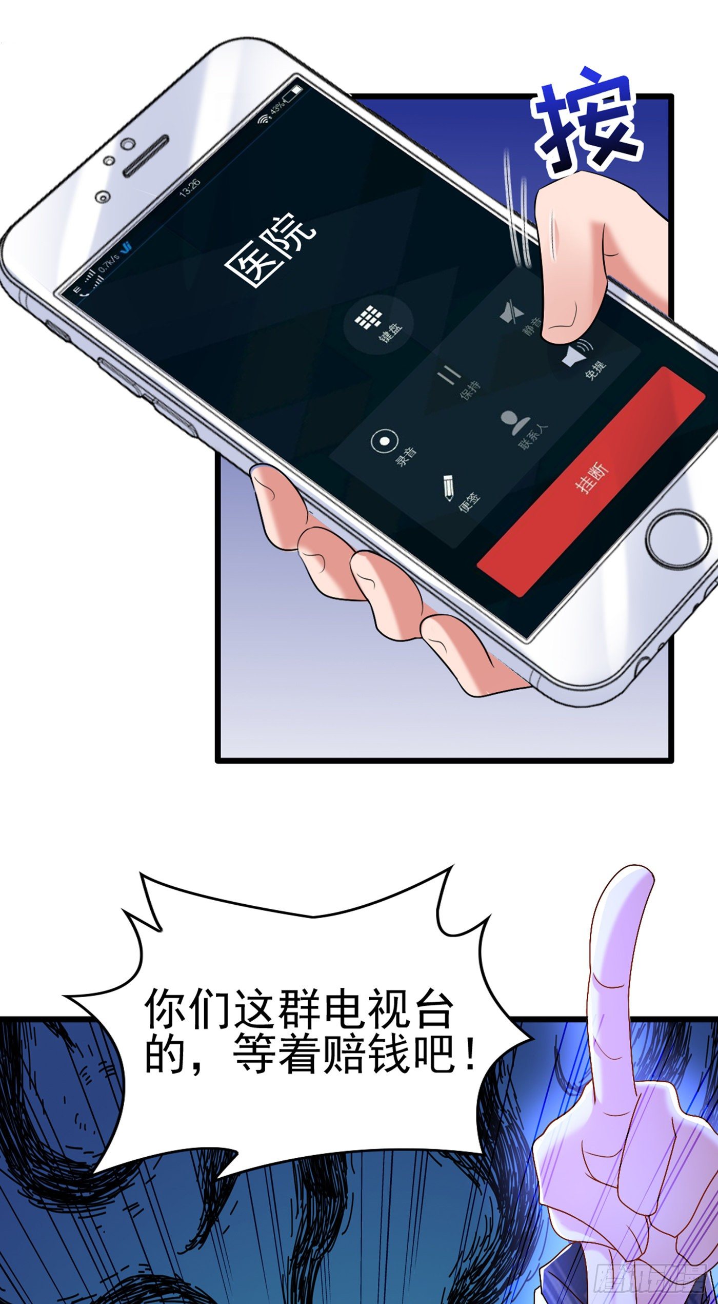 重生空间：大小姐不好惹韩漫全集-第157话 您确实有不孕症无删减无遮挡章节图片 