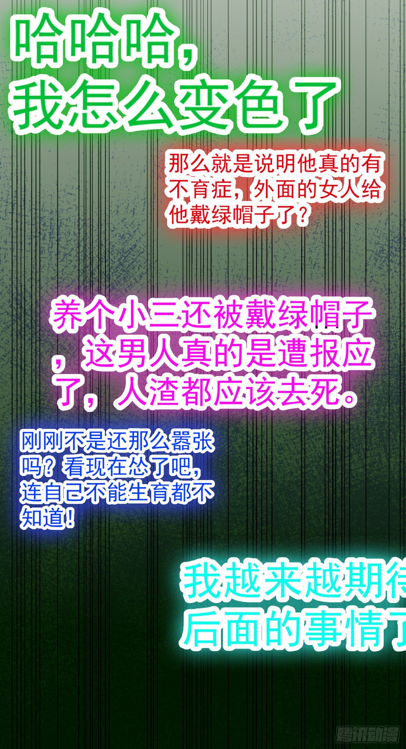 重生空间：大小姐不好惹韩漫全集-第157话 您确实有不孕症无删减无遮挡章节图片 